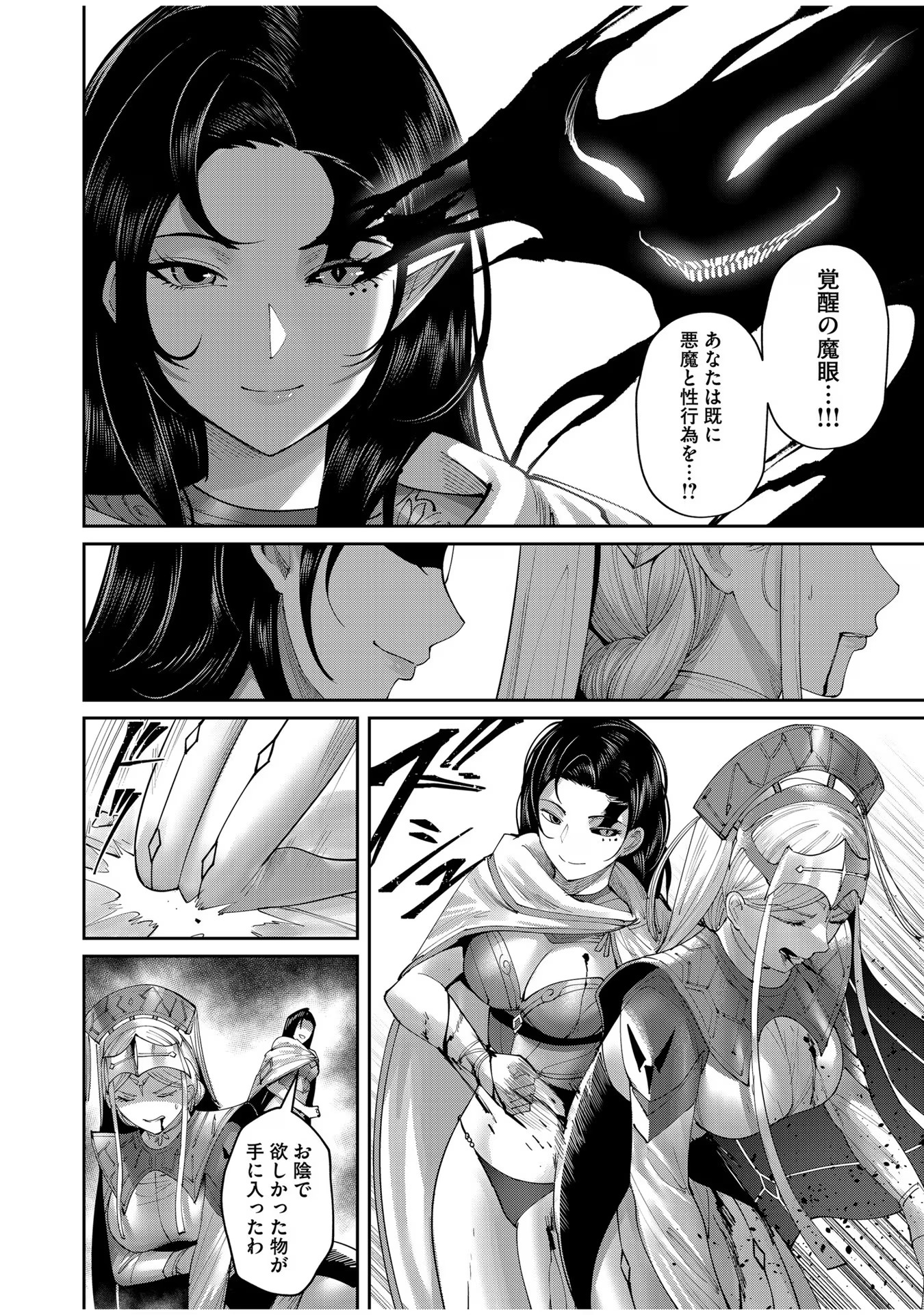 Savage Hero Chap 54 - Next Chap 55