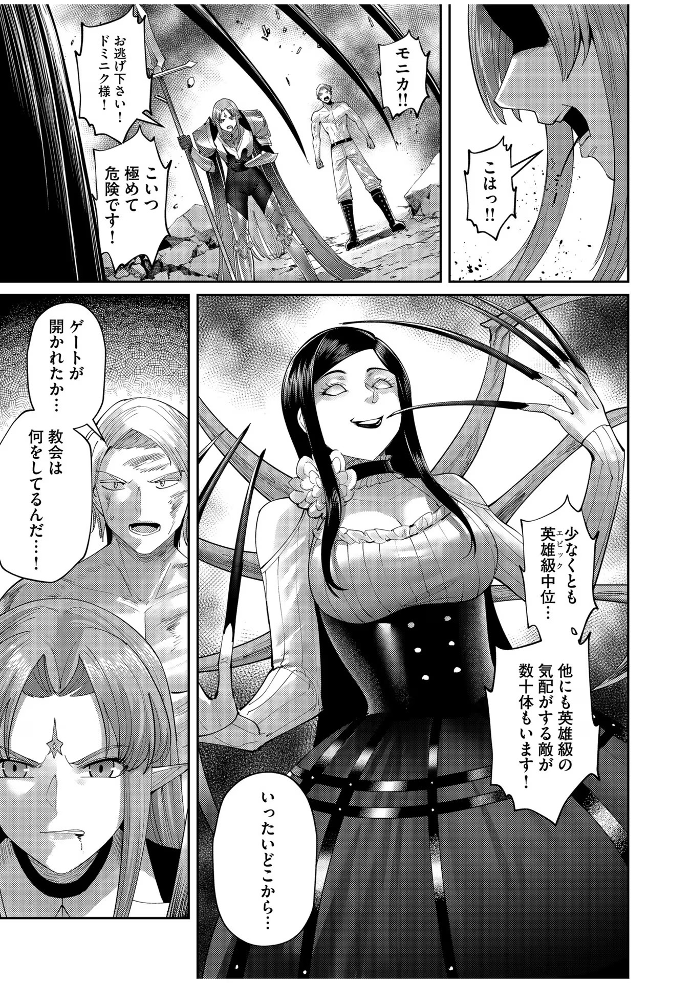 Savage Hero Chap 55 - Next Chap 56