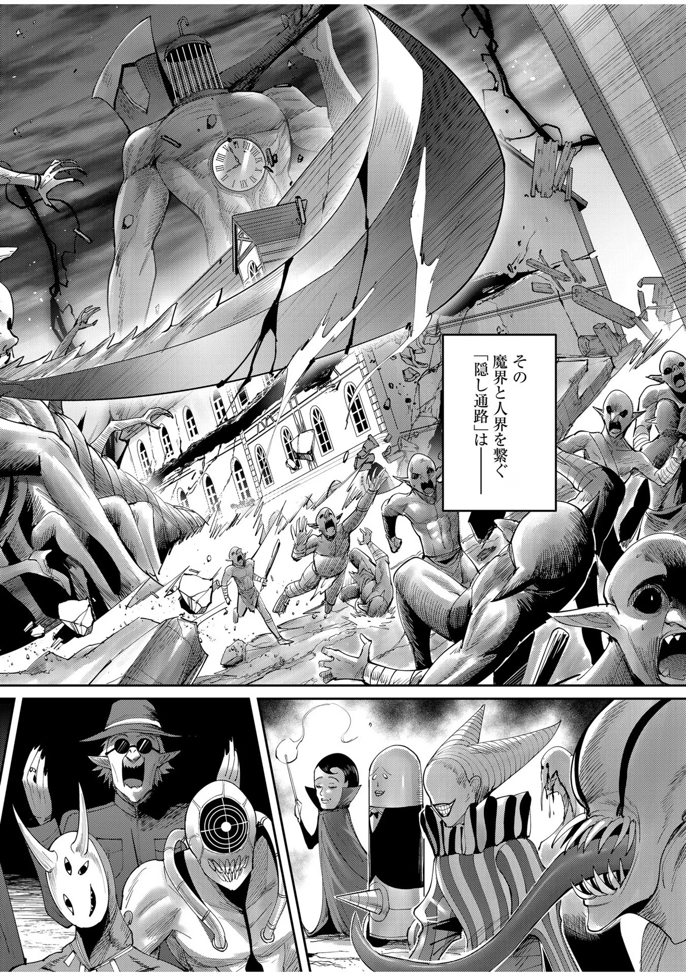 Savage Hero Chap 55 - Next Chap 56