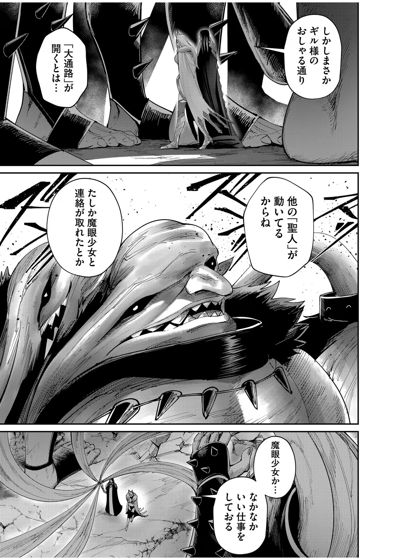 Savage Hero Chap 55 - Next Chap 56