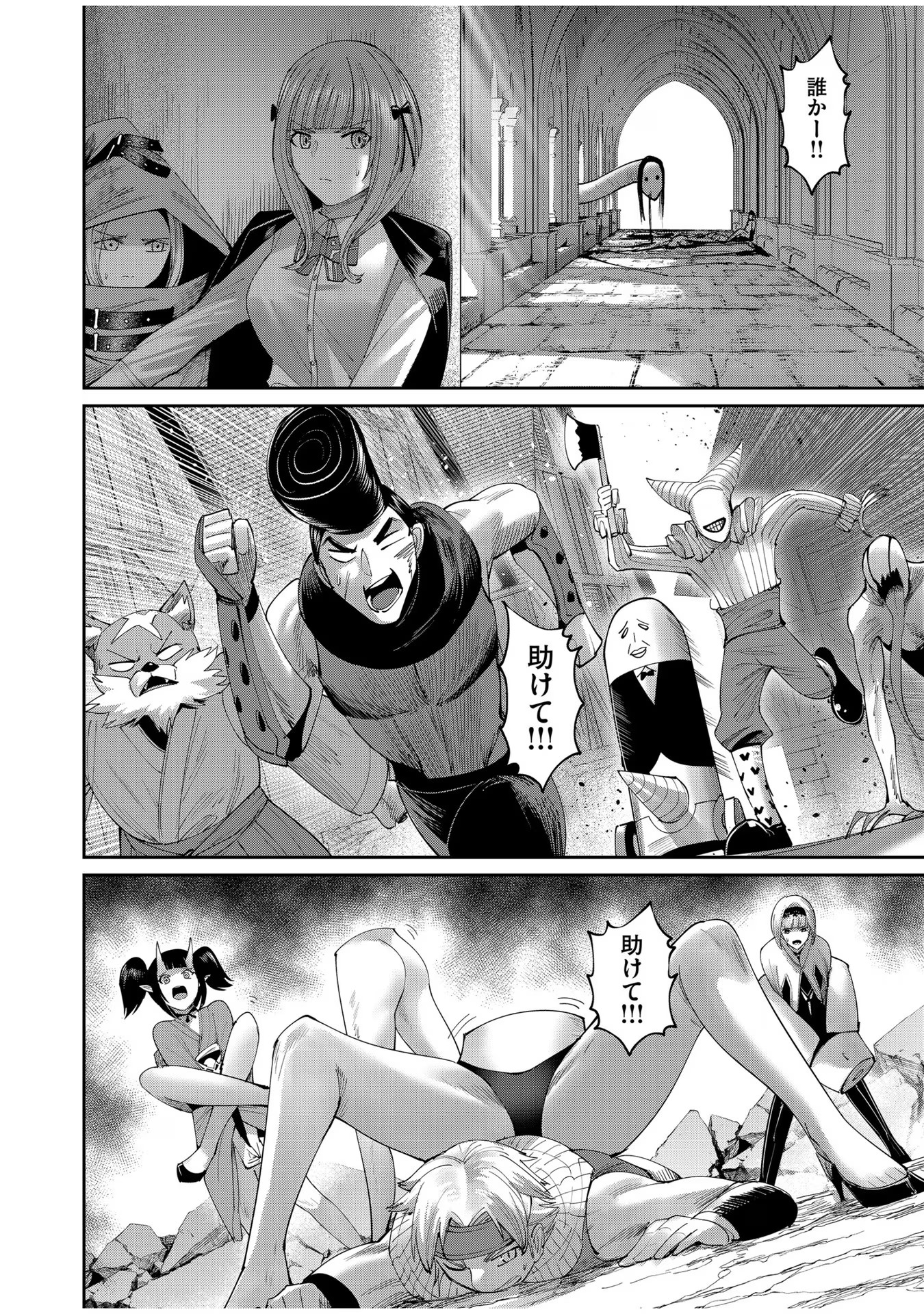 Savage Hero Chap 55 - Next Chap 56