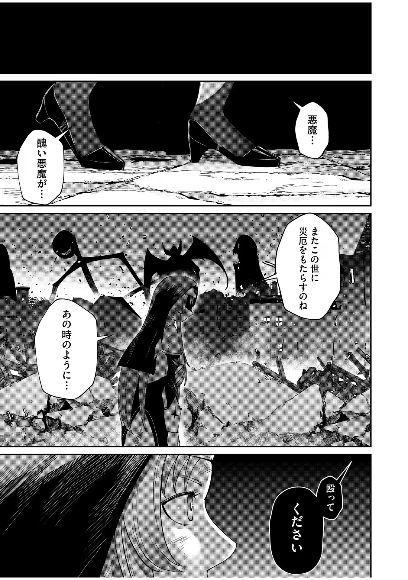 Savage Hero Chap 55 - Next Chap 56