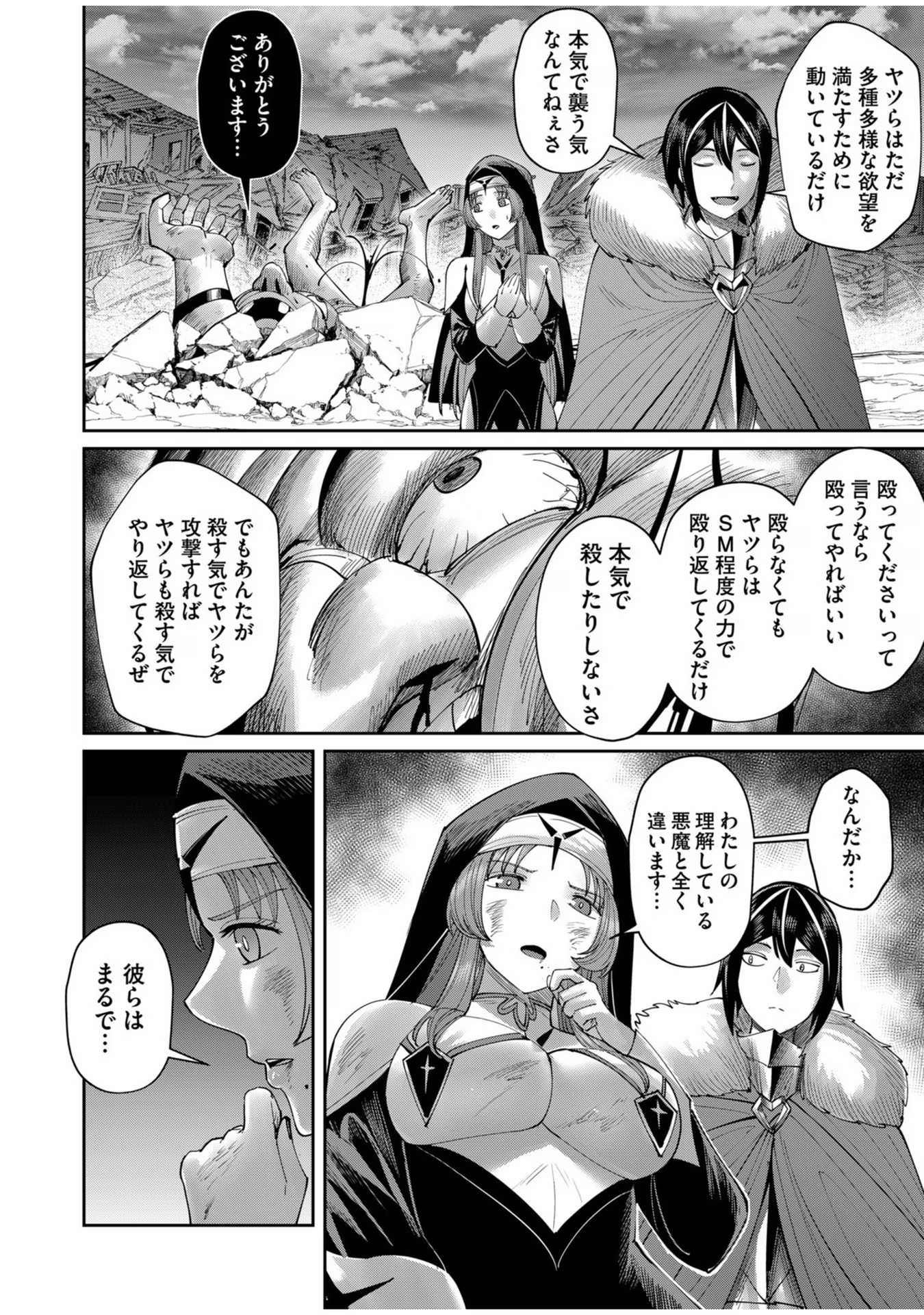 Savage Hero Chap 56 - Next Chap 57