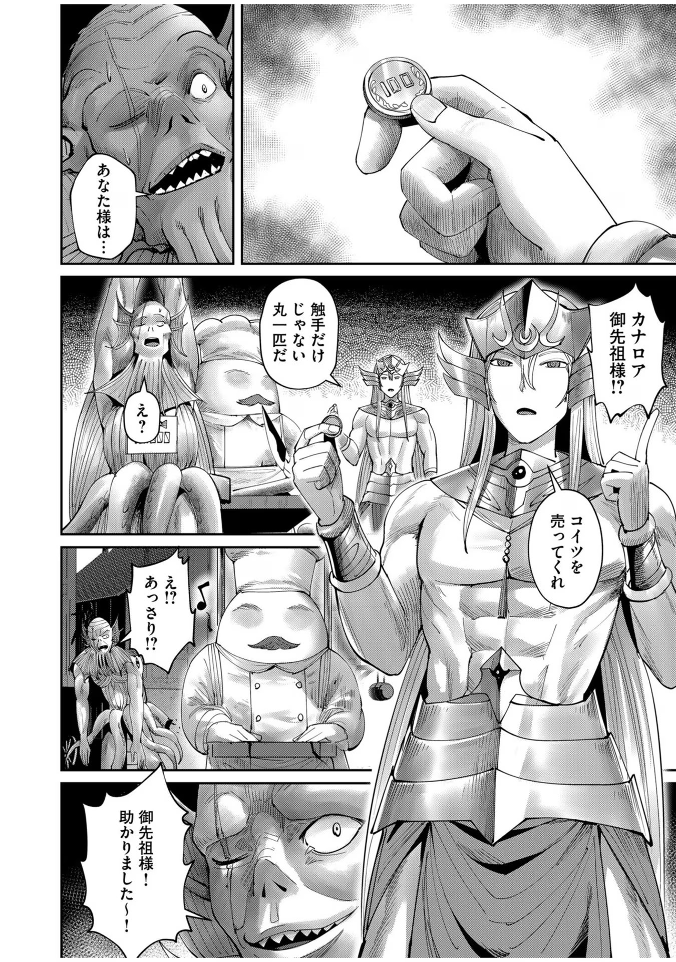 Savage Hero Chap 56 - Next Chap 57