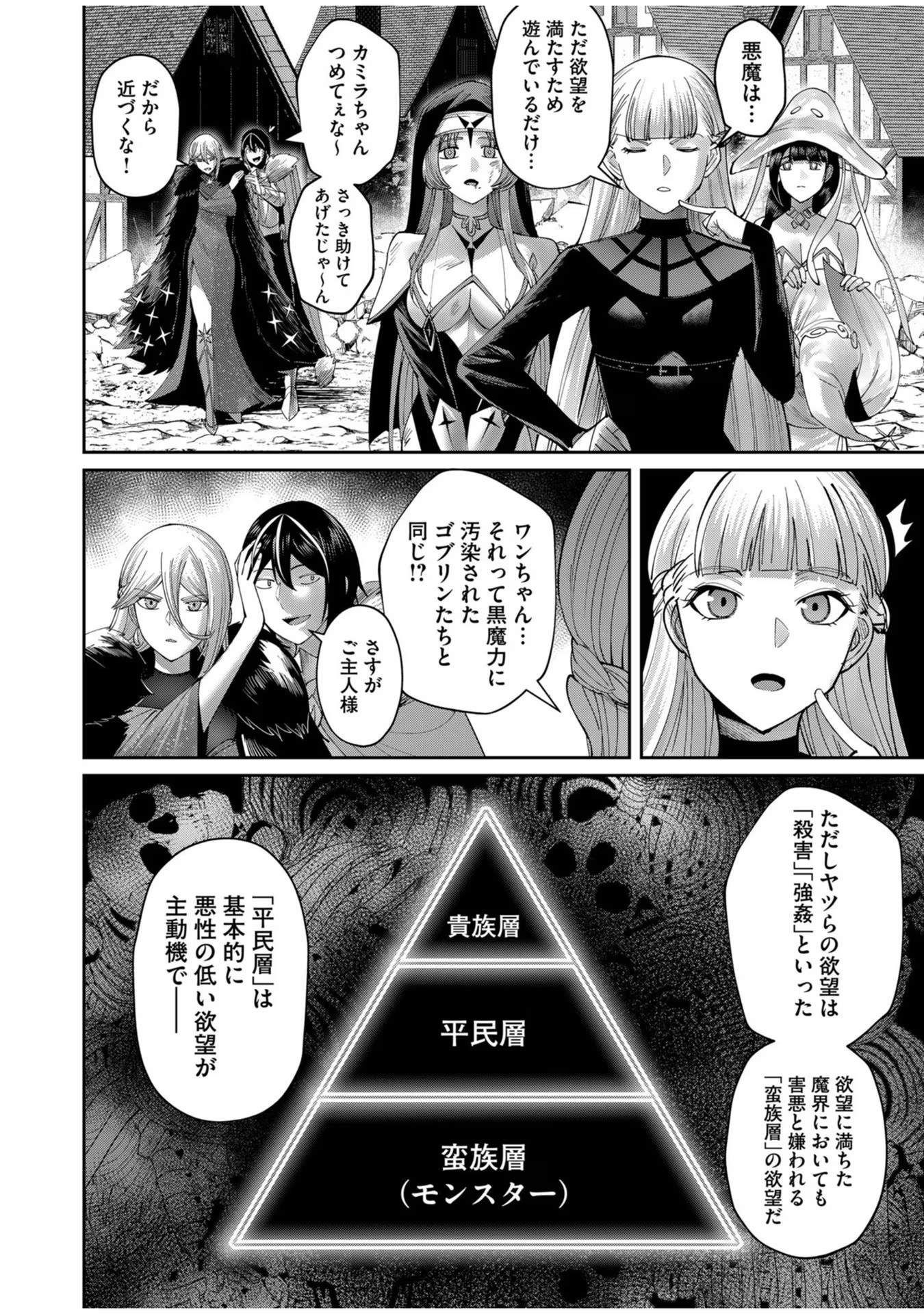 Savage Hero Chap 56 - Next Chap 57