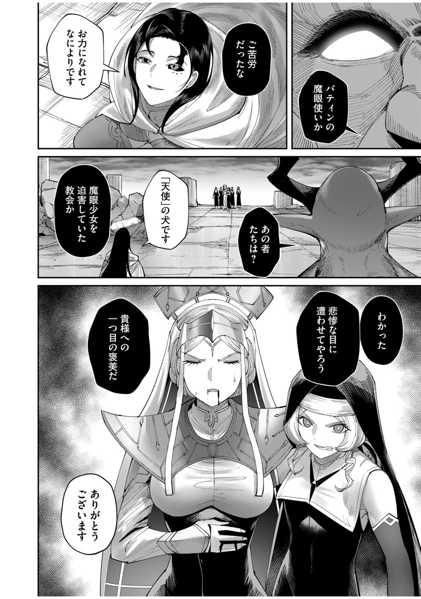 Savage Hero Chap 56 - Next Chap 57