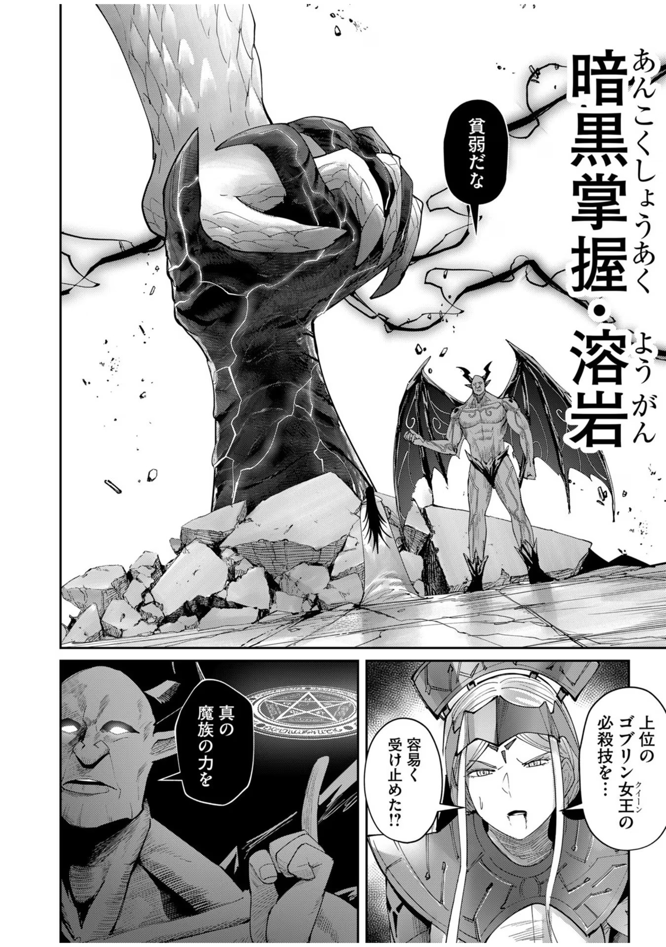 Savage Hero Chap 56 - Next Chap 57