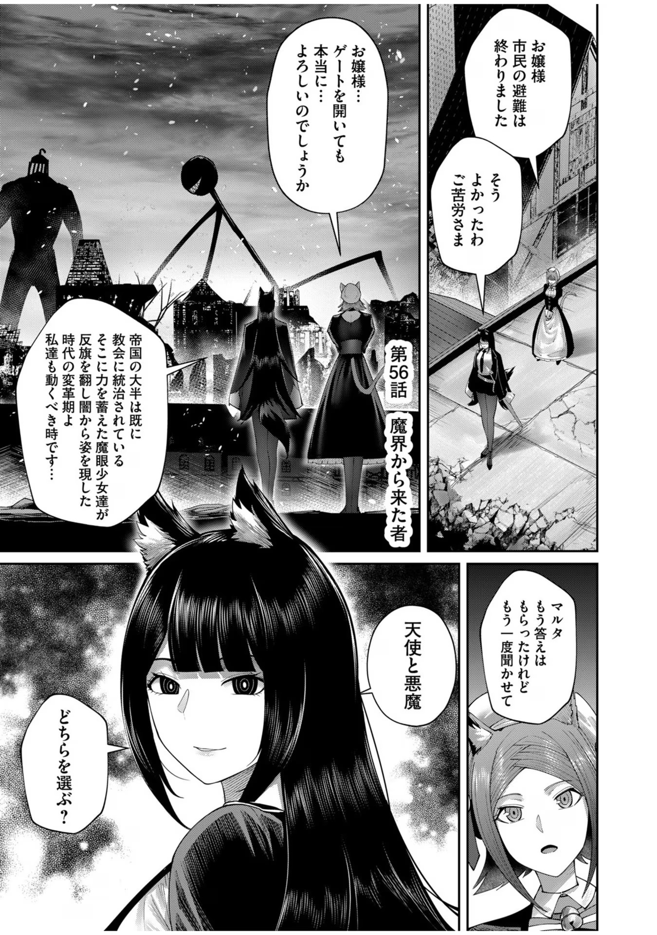 Savage Hero Chap 56 - Next Chap 57