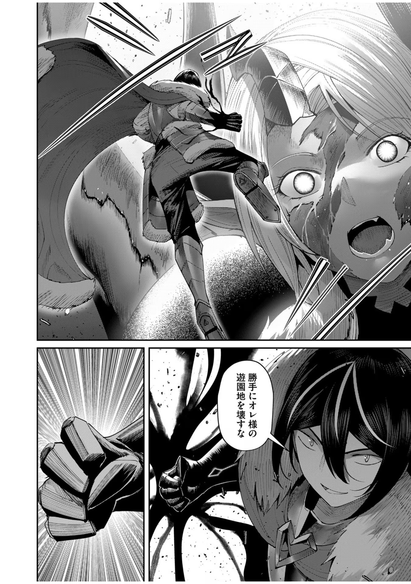 Savage Hero Chap 57 - Next Chap 58