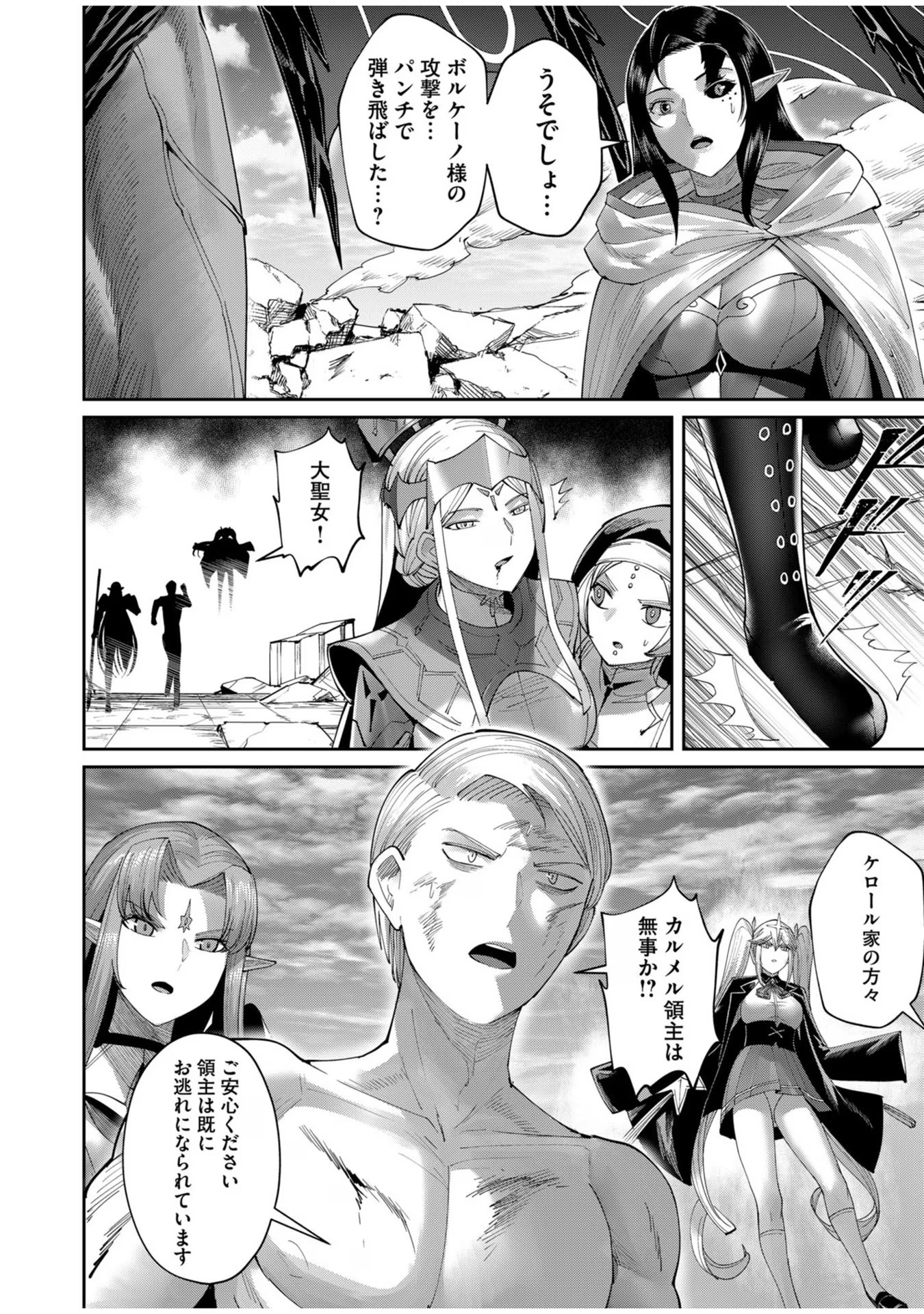 Savage Hero Chap 57 - Next Chap 58