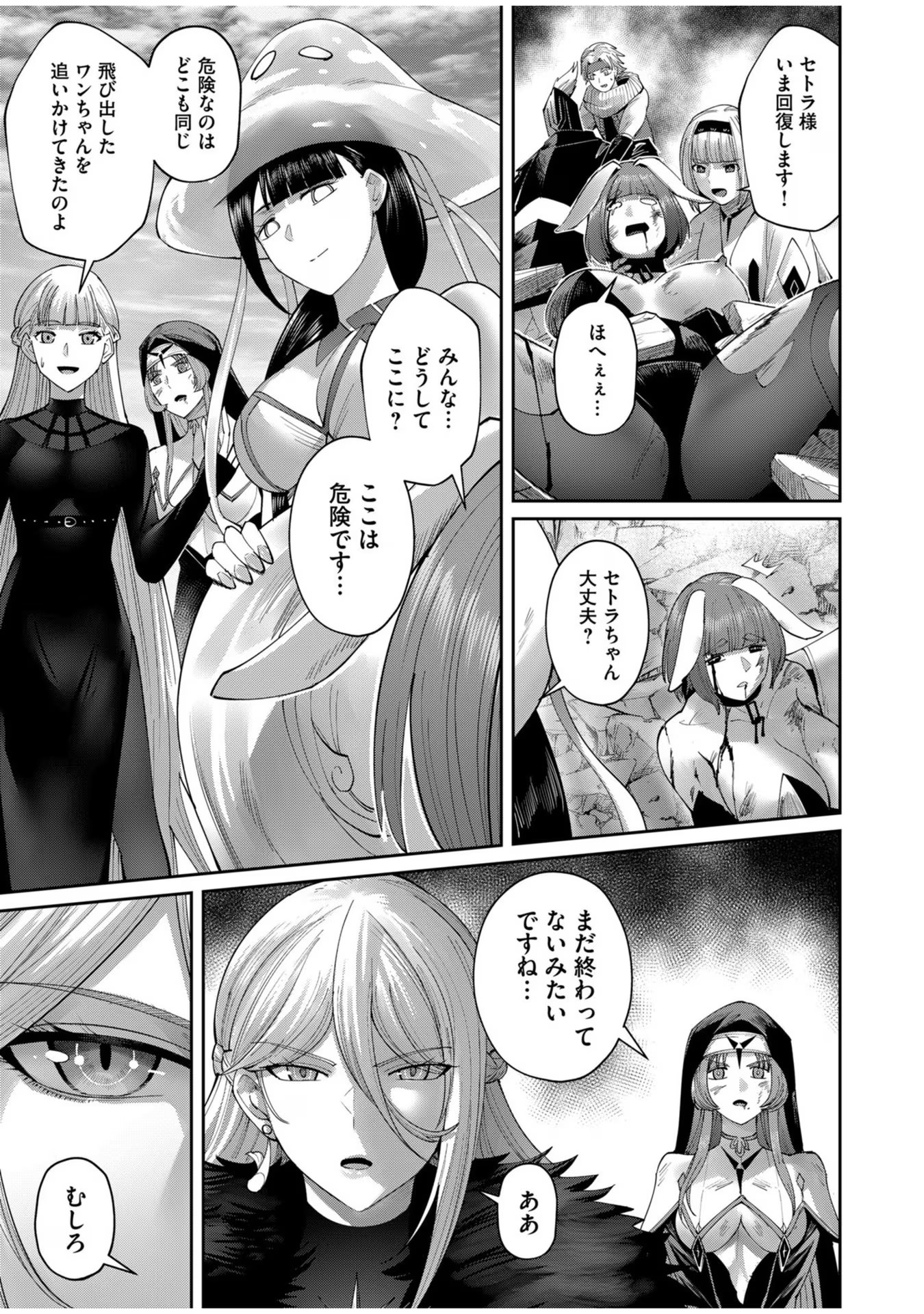 Savage Hero Chap 57 - Next Chap 58