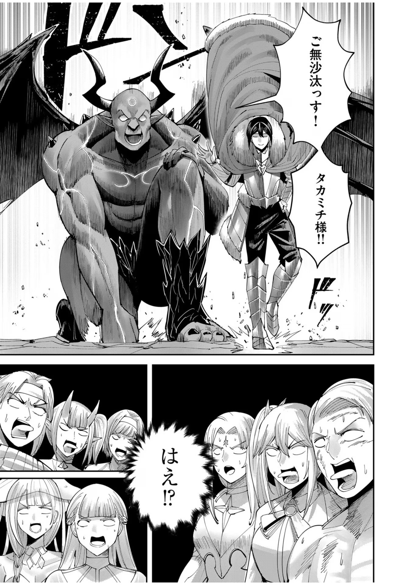 Savage Hero Chap 57 - Next Chap 58