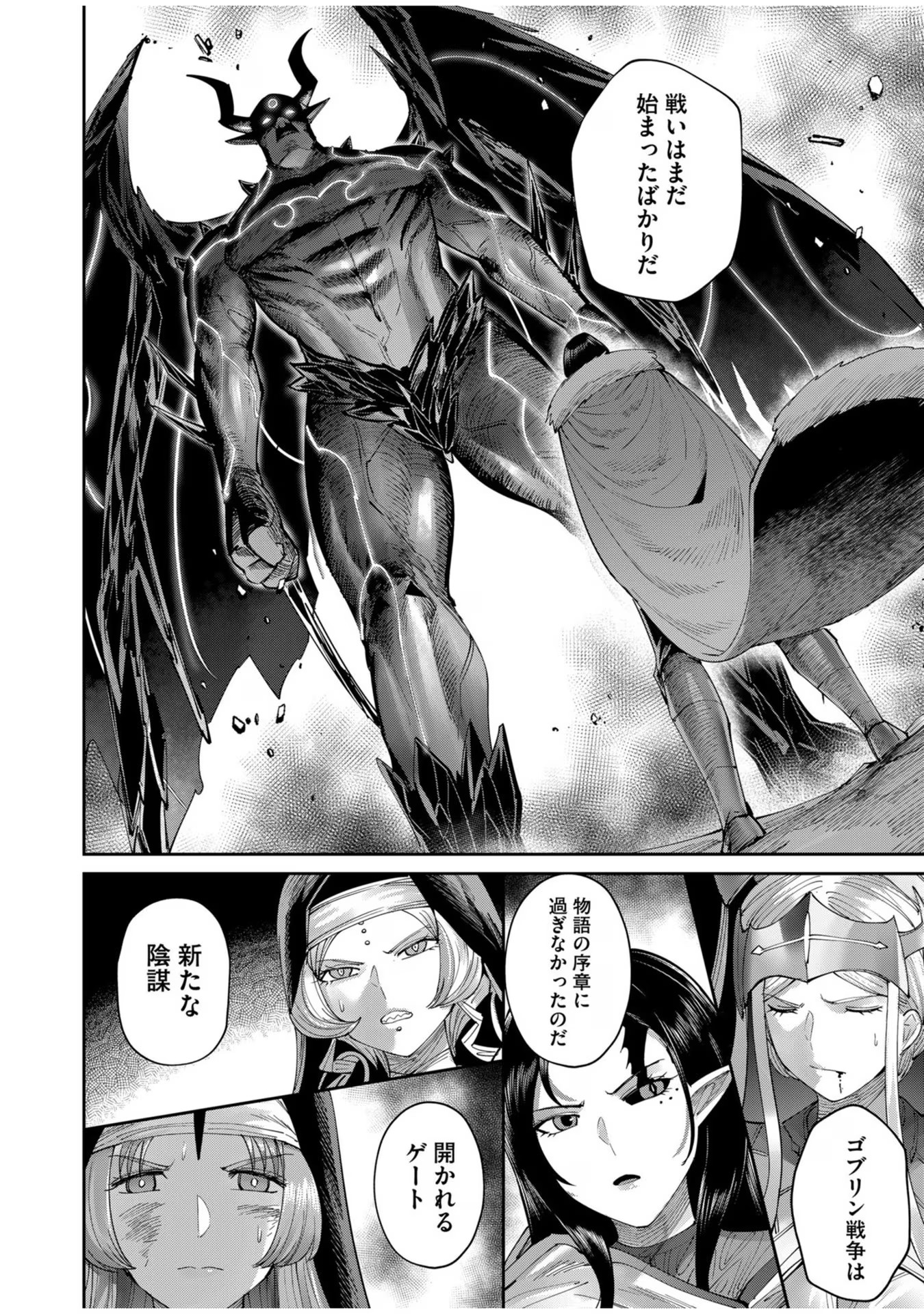 Savage Hero Chap 57 - Next Chap 58