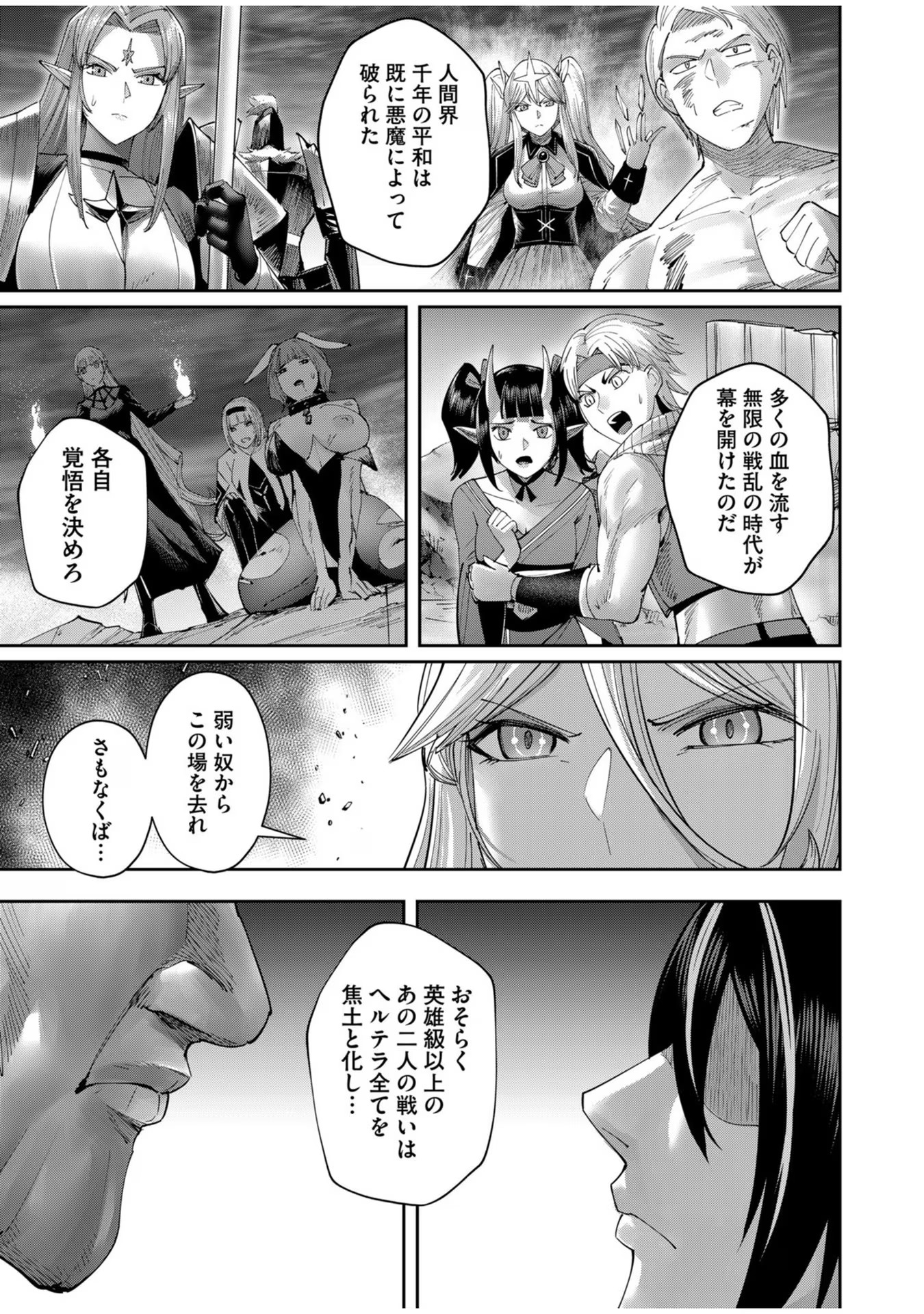 Savage Hero Chap 57 - Next Chap 58