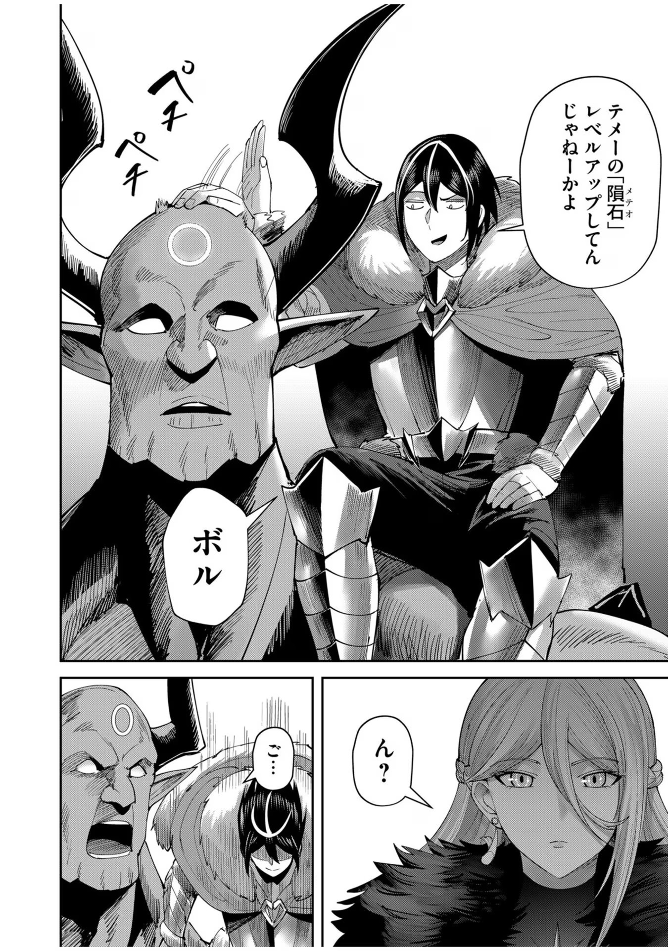 Savage Hero Chap 57 - Next Chap 58