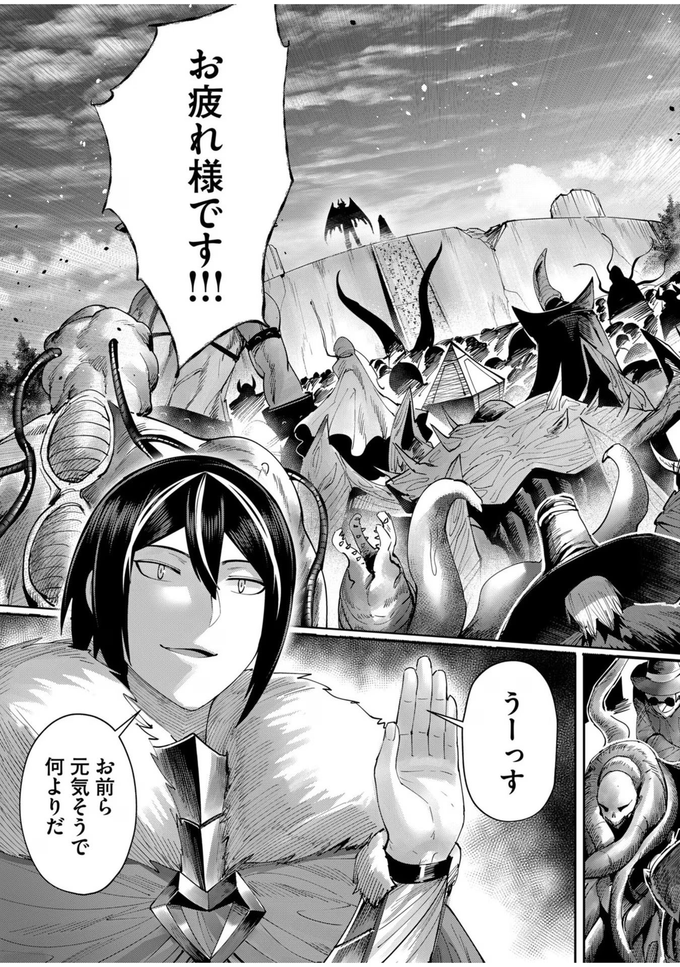 Savage Hero Chap 57 - Next Chap 58