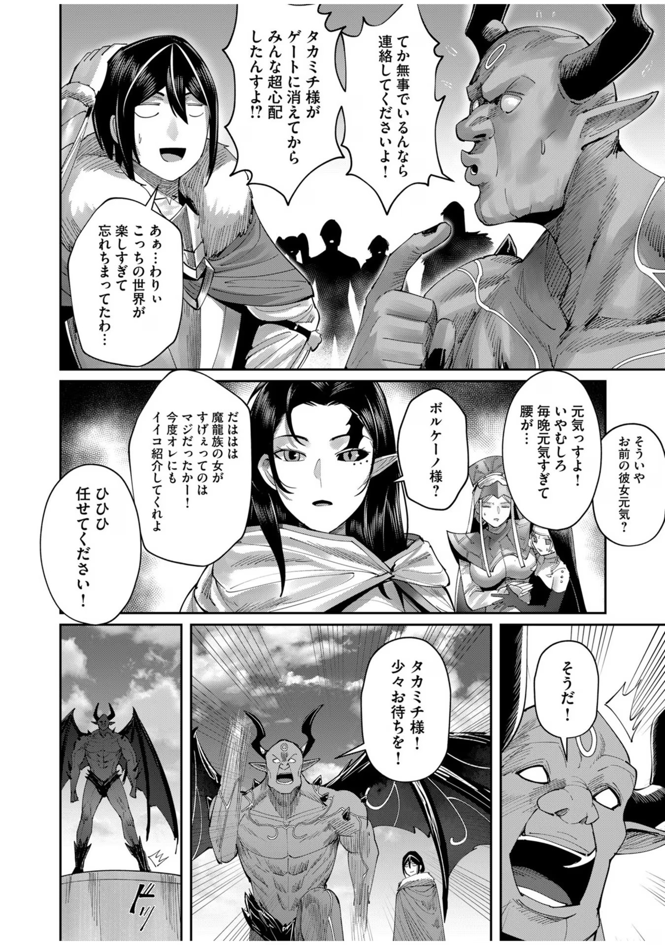 Savage Hero Chap 57 - Next Chap 58