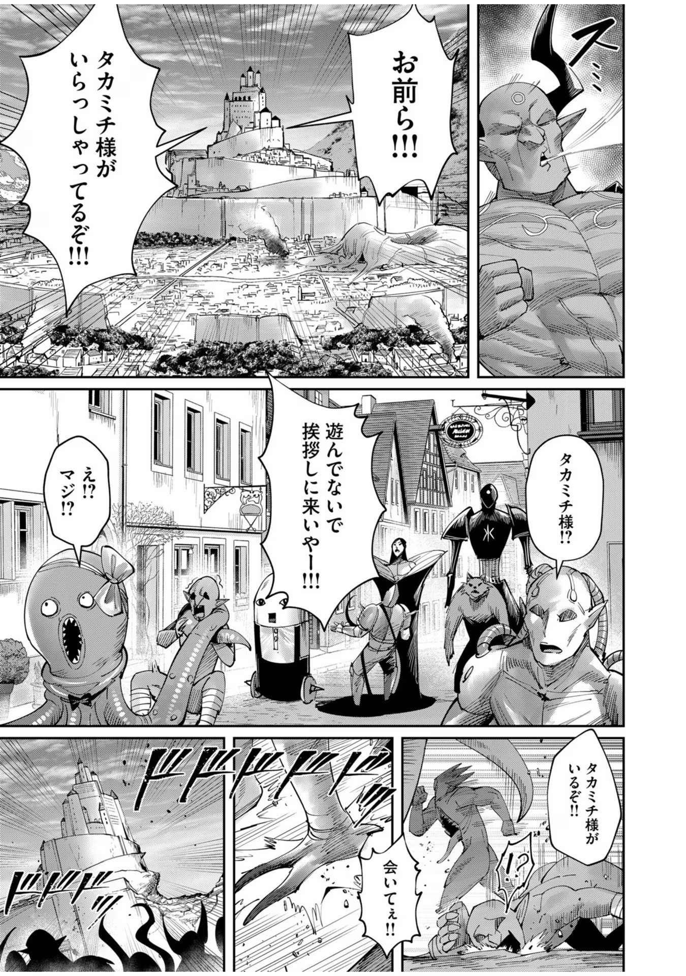 Savage Hero Chap 57 - Next Chap 58