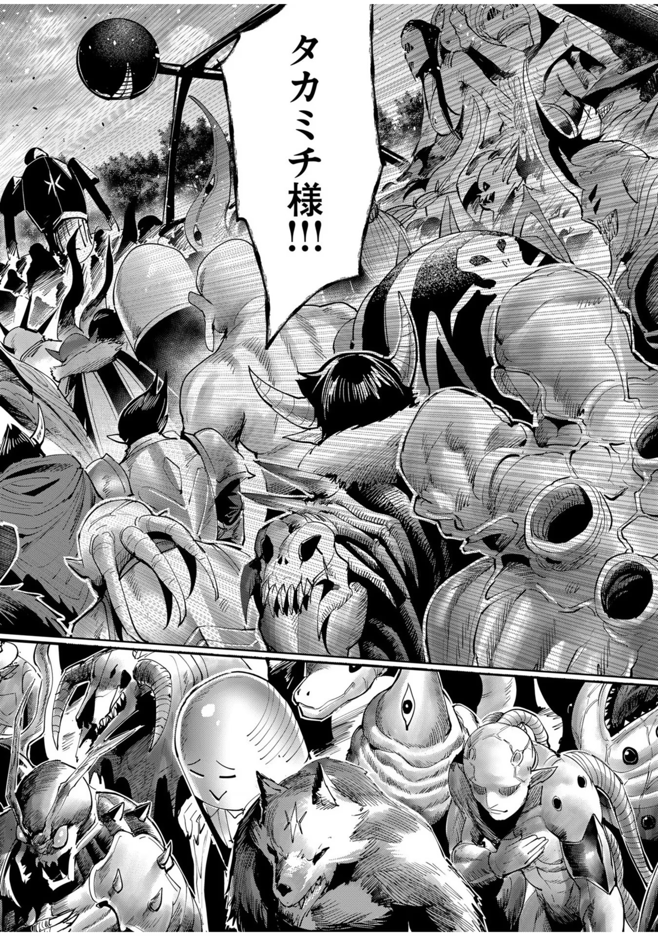 Savage Hero Chap 57 - Next Chap 58