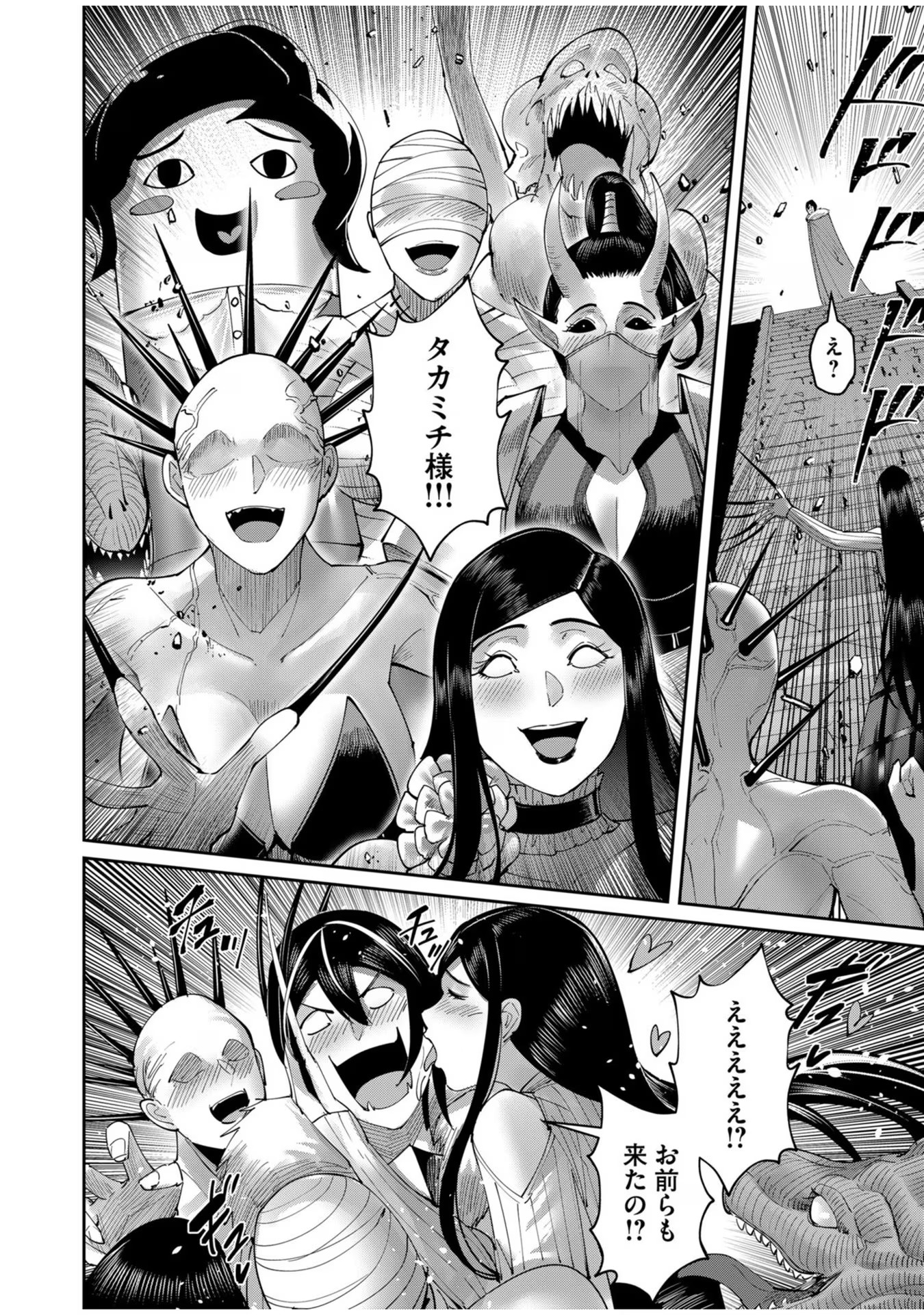 Savage Hero Chap 57 - Next Chap 58