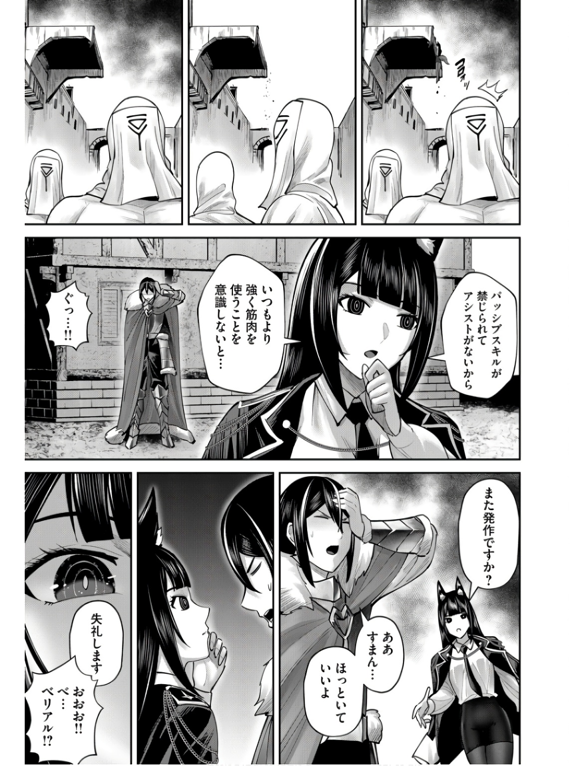 Savage Hero Chap 68 - Next Chap 69