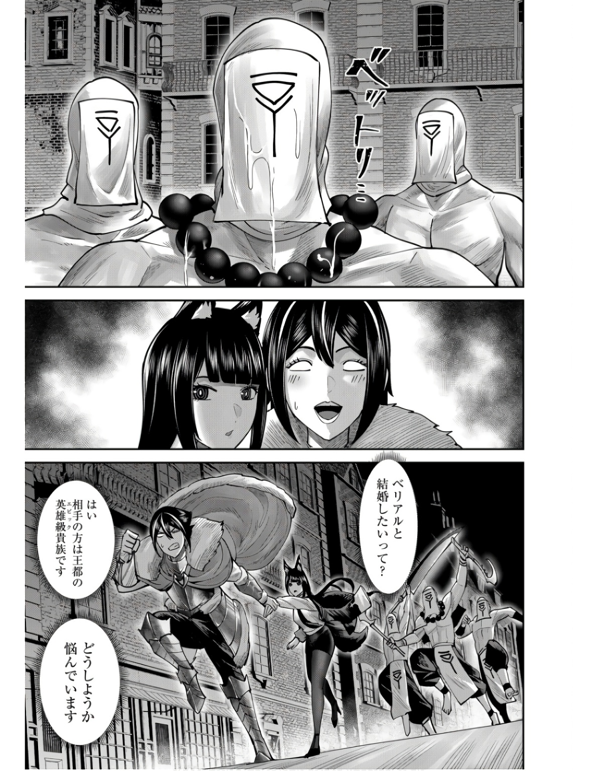 Savage Hero Chap 68 - Next Chap 69