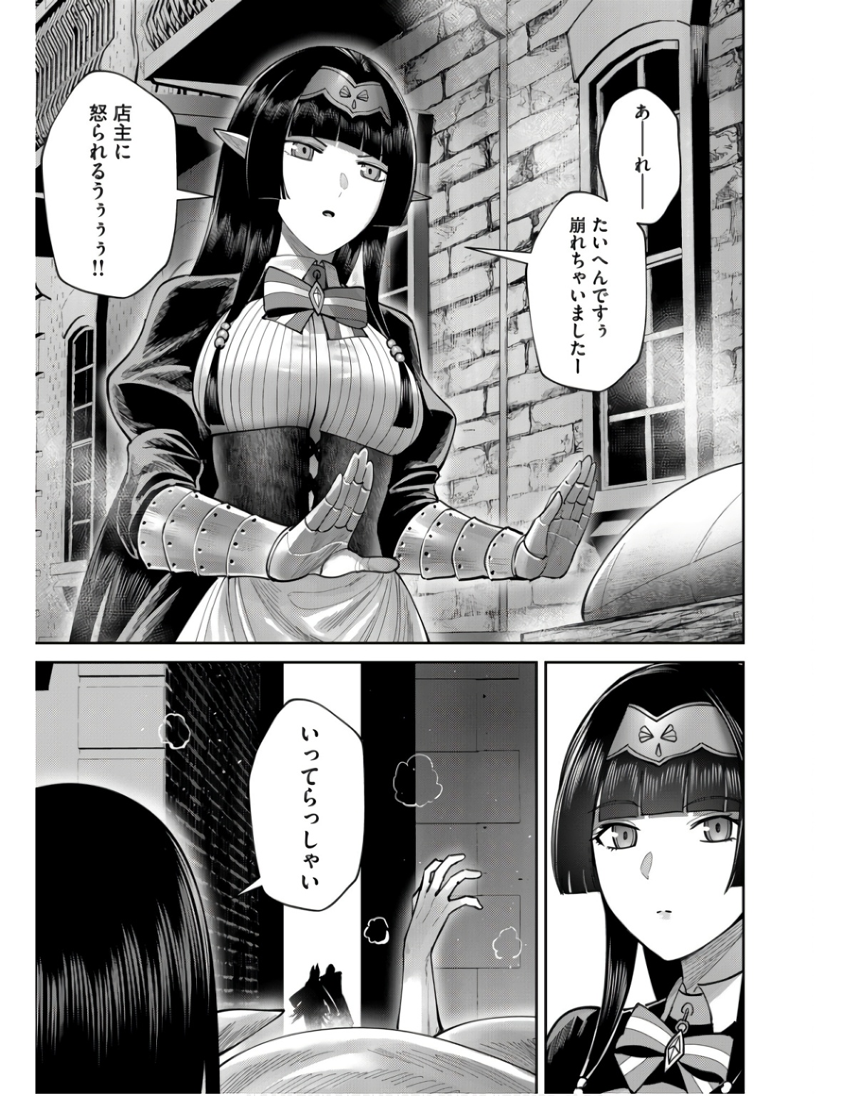 Savage Hero Chap 68 - Next Chap 69