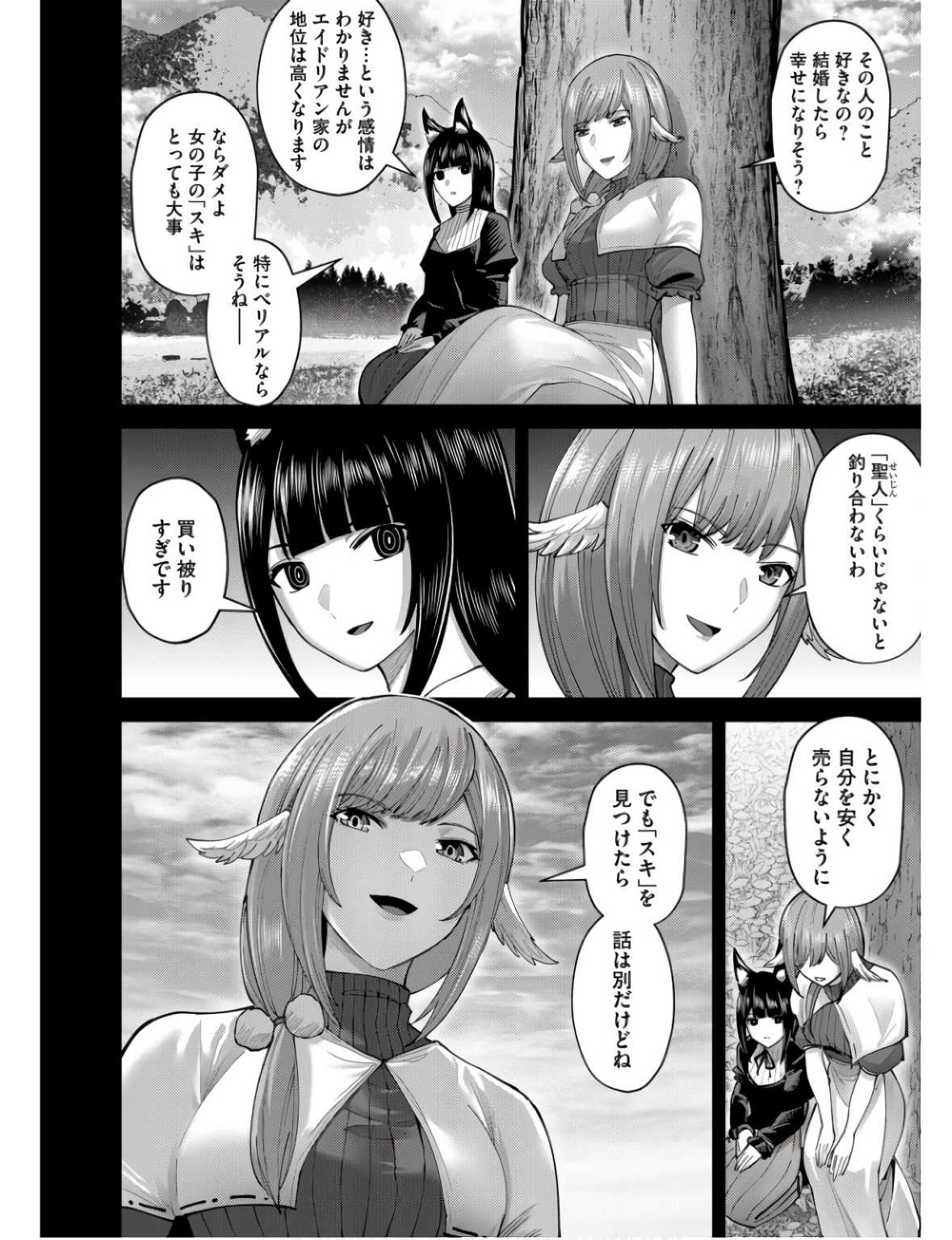 Savage Hero Chap 68 - Next Chap 69