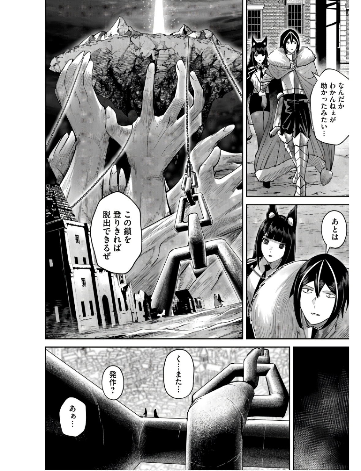 Savage Hero Chap 68 - Next Chap 69