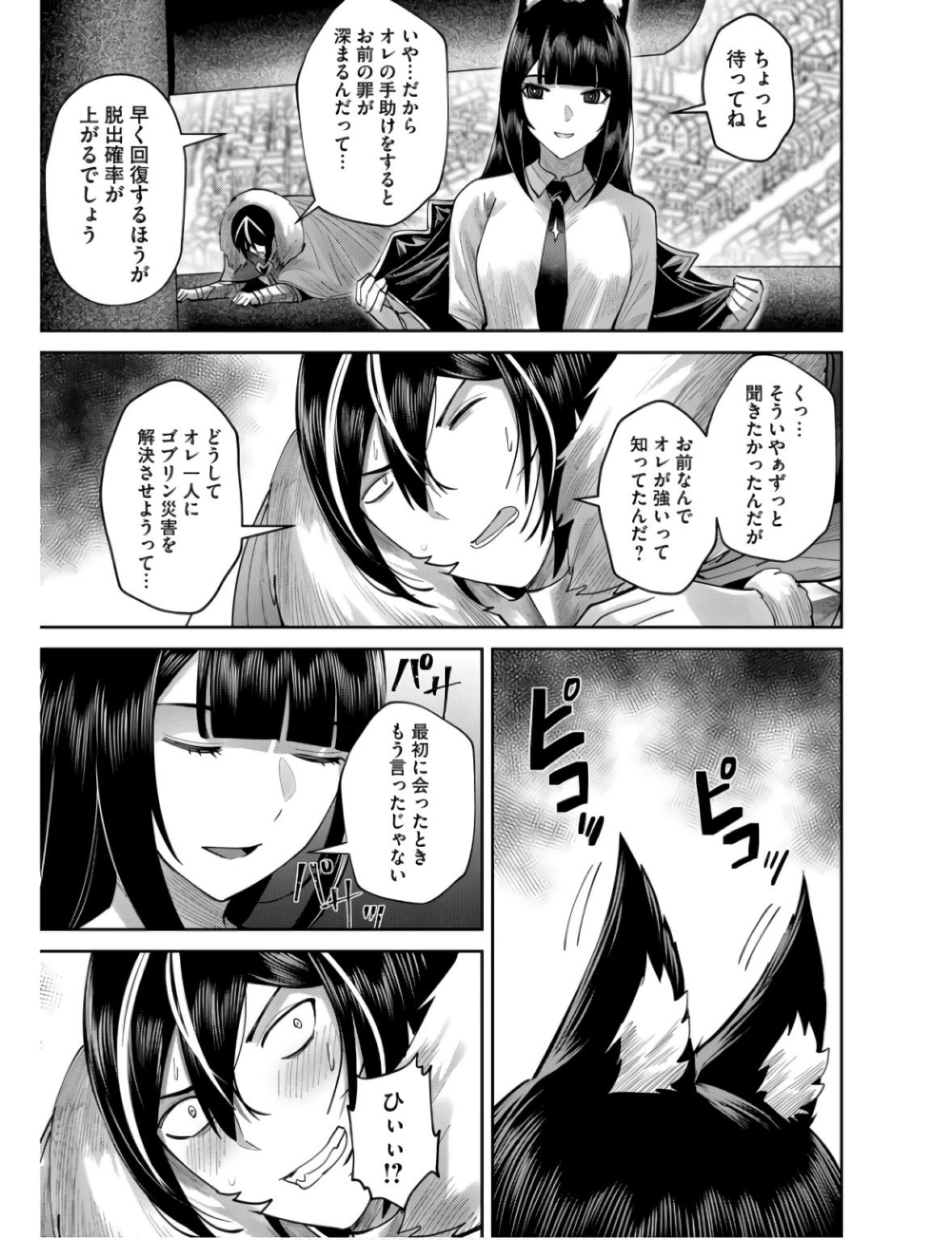 Savage Hero Chap 68 - Next Chap 69