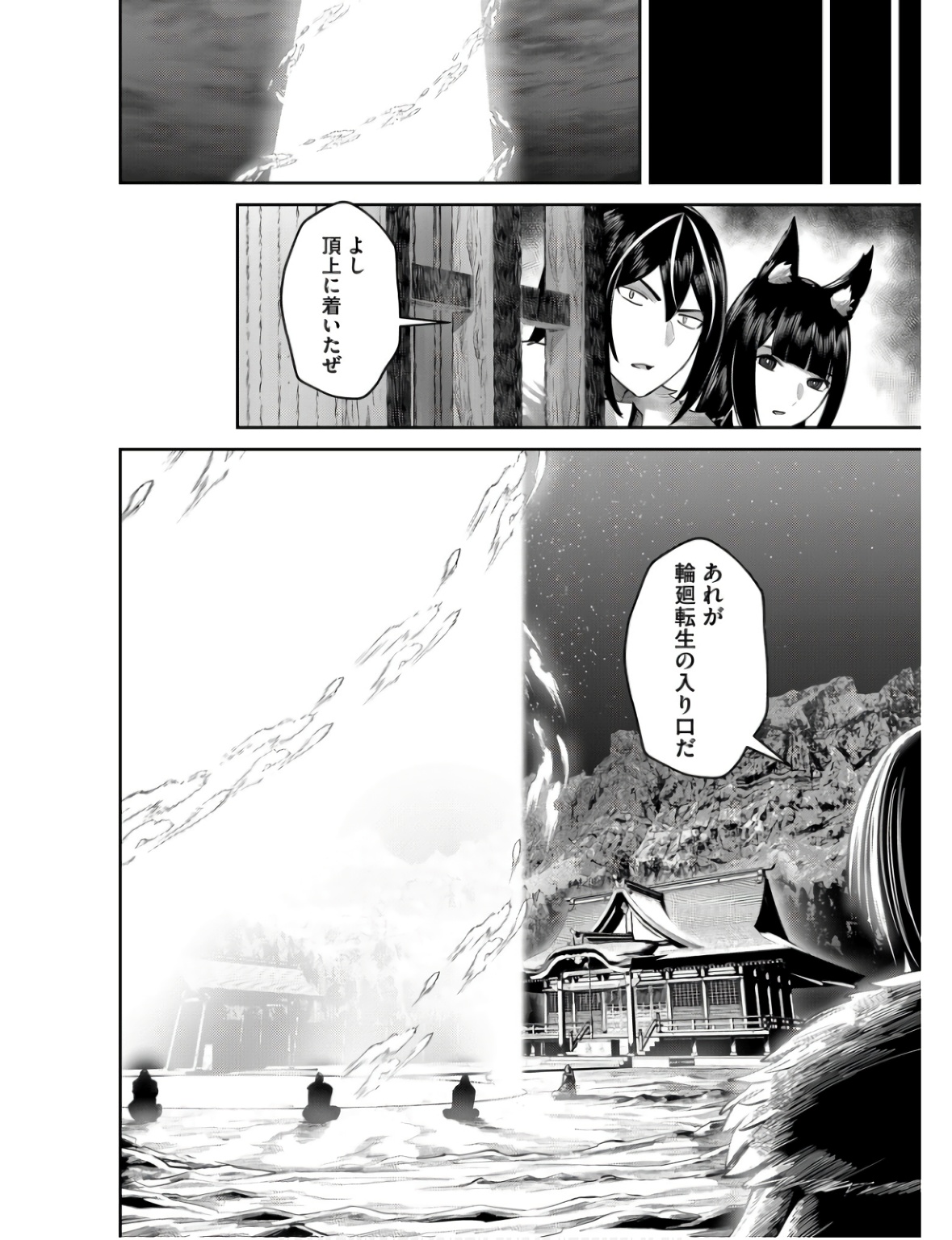 Savage Hero Chap 68 - Next Chap 69