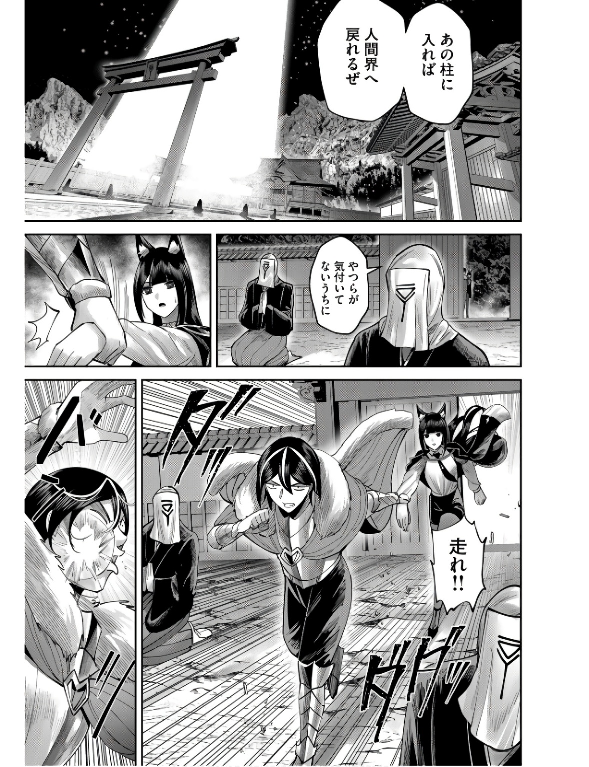 Savage Hero Chap 68 - Next Chap 69