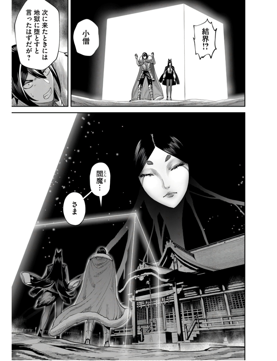 Savage Hero Chap 68 - Next Chap 69