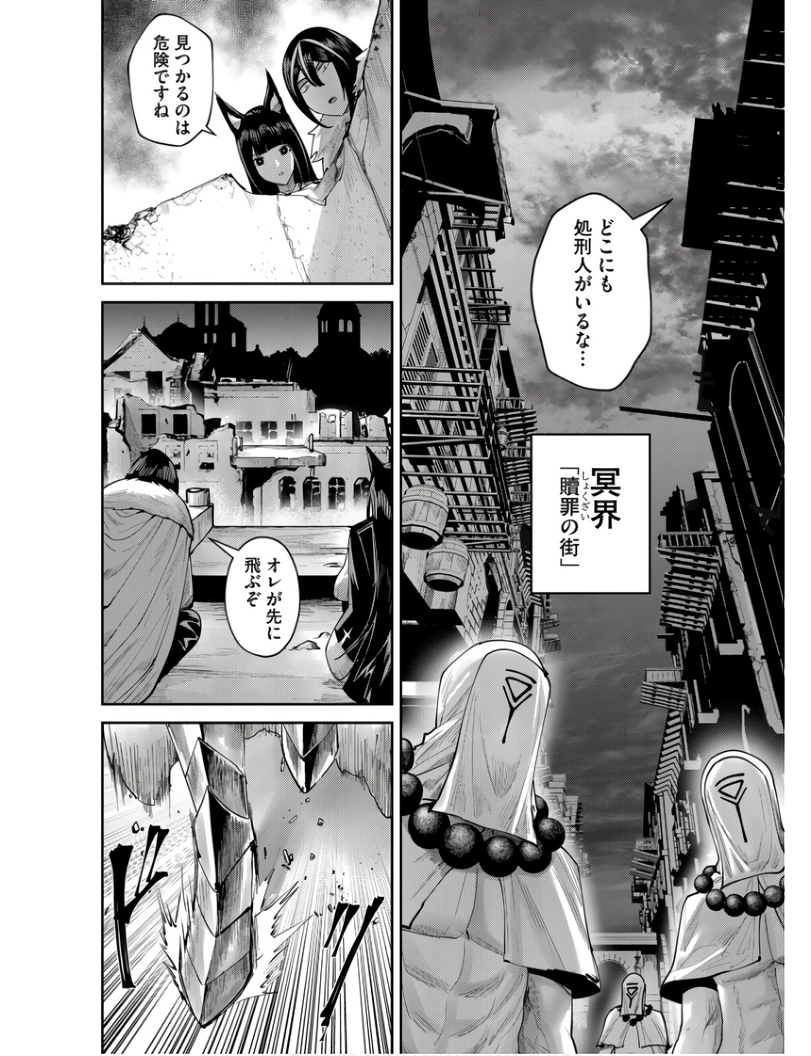 Savage Hero Chap 68 - Next Chap 69