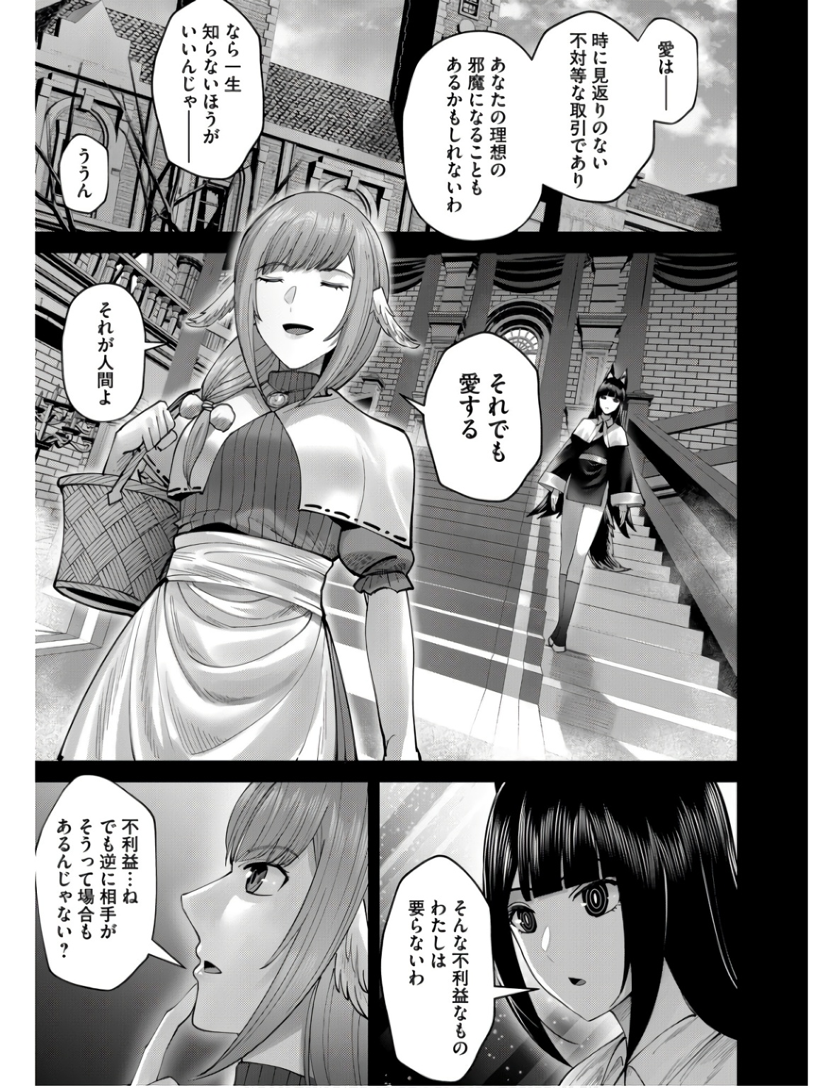 Savage Hero Chap 69 - Next Chap 70