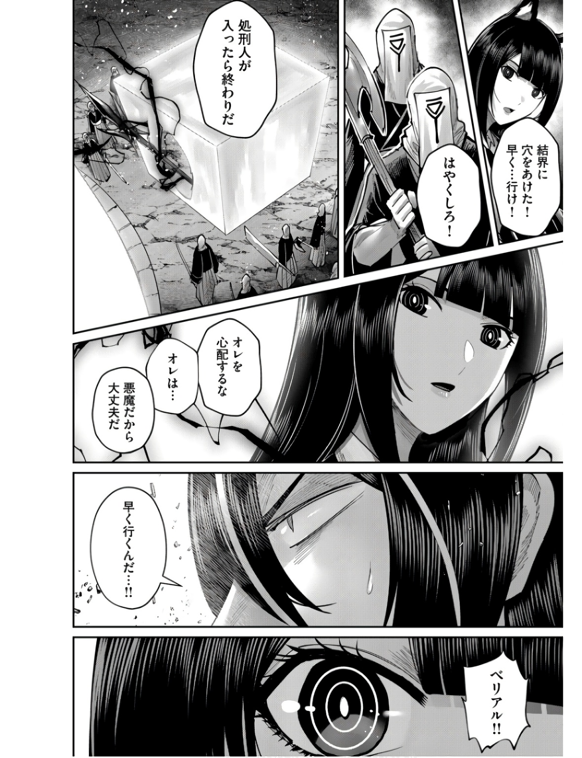 Savage Hero Chap 69 - Next Chap 70