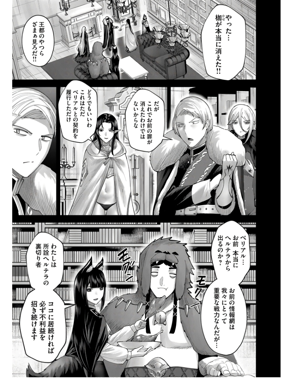 Savage Hero Chap 69 - Next Chap 70