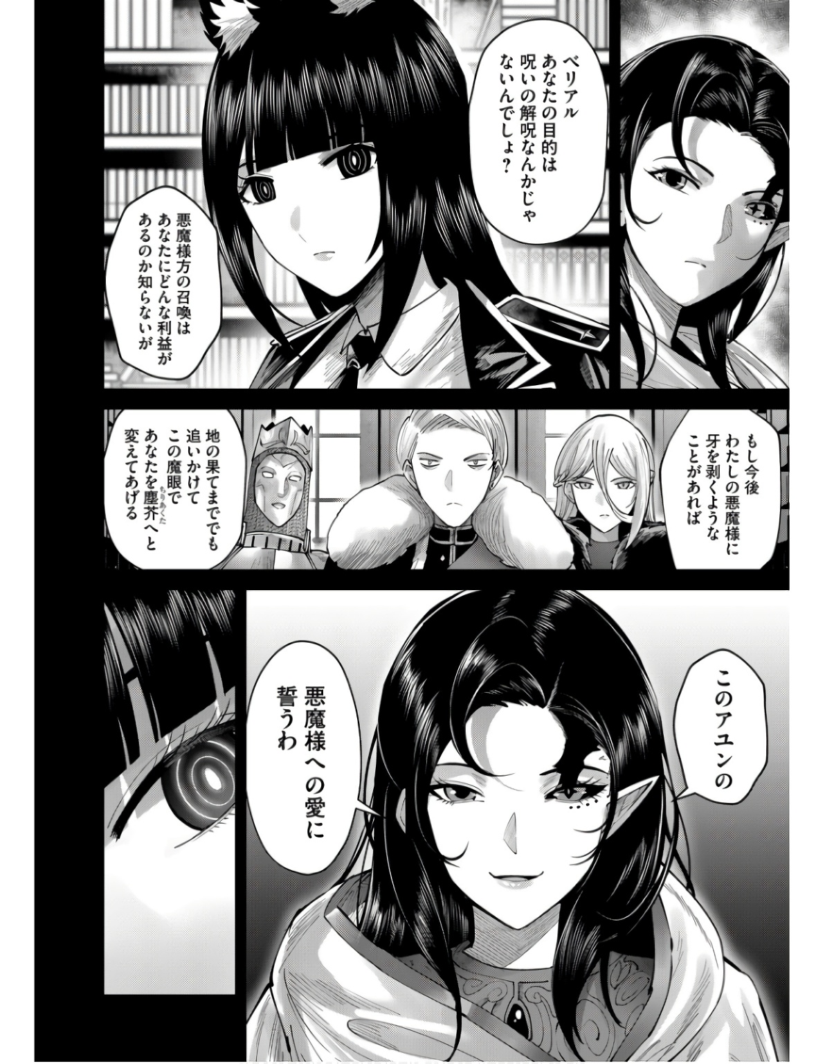 Savage Hero Chap 69 - Next Chap 70