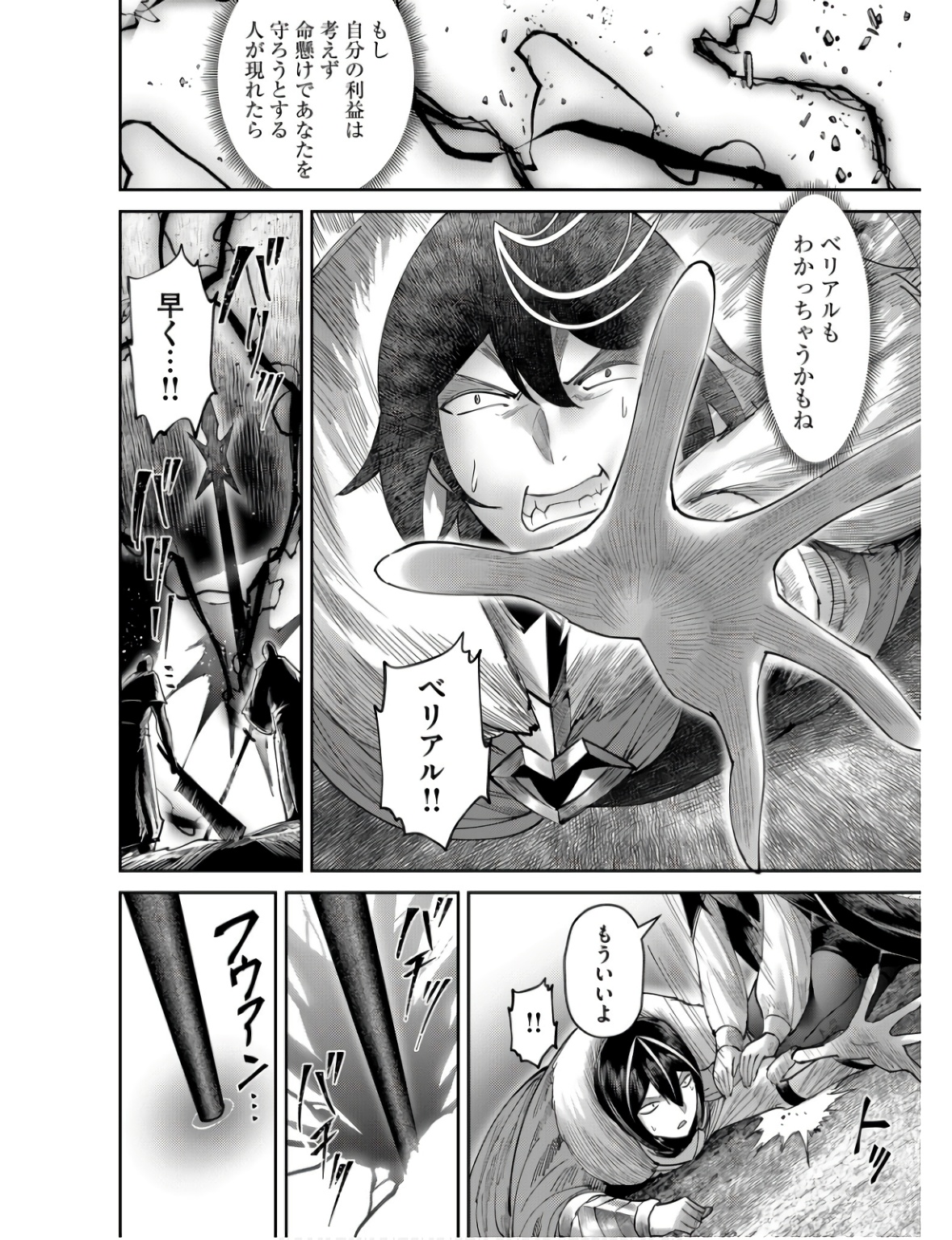 Savage Hero Chap 69 - Next Chap 70