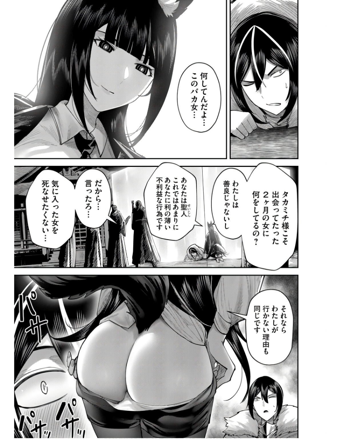 Savage Hero Chap 69 - Next Chap 70