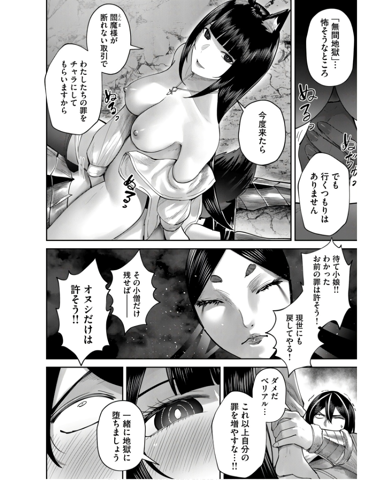 Savage Hero Chap 69 - Next Chap 70