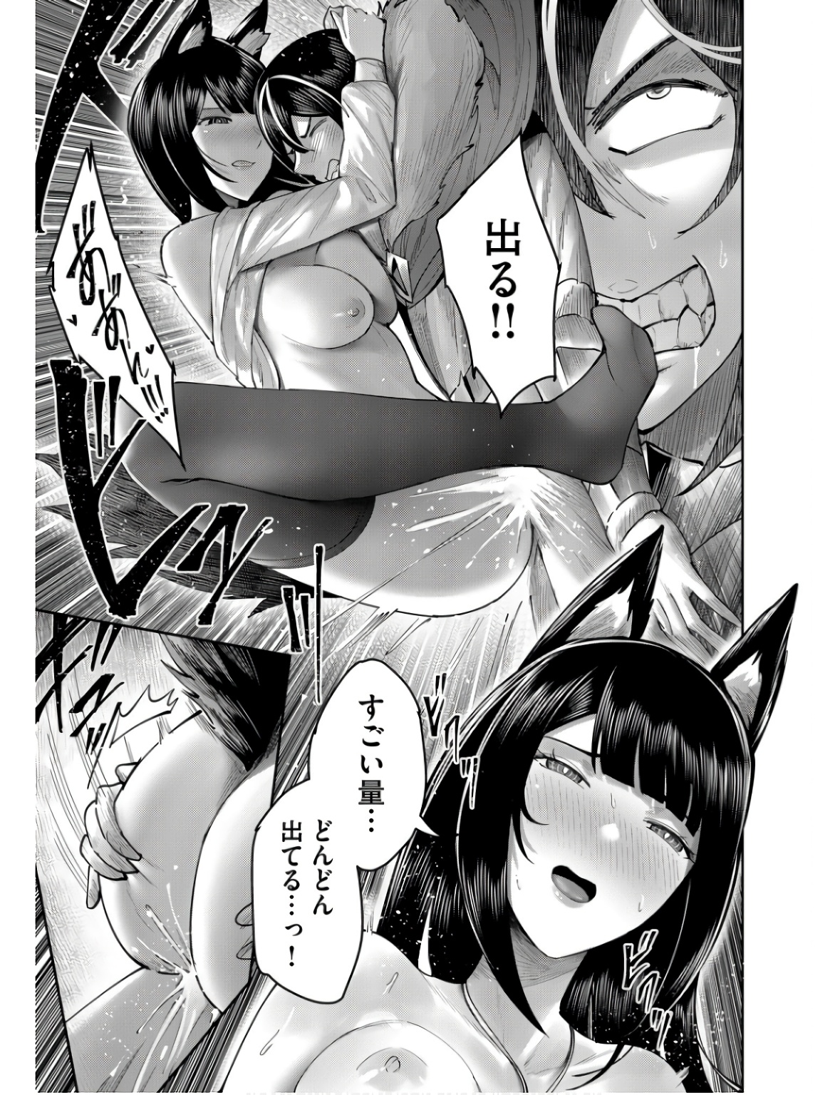 Savage Hero Chap 69 - Next Chap 70