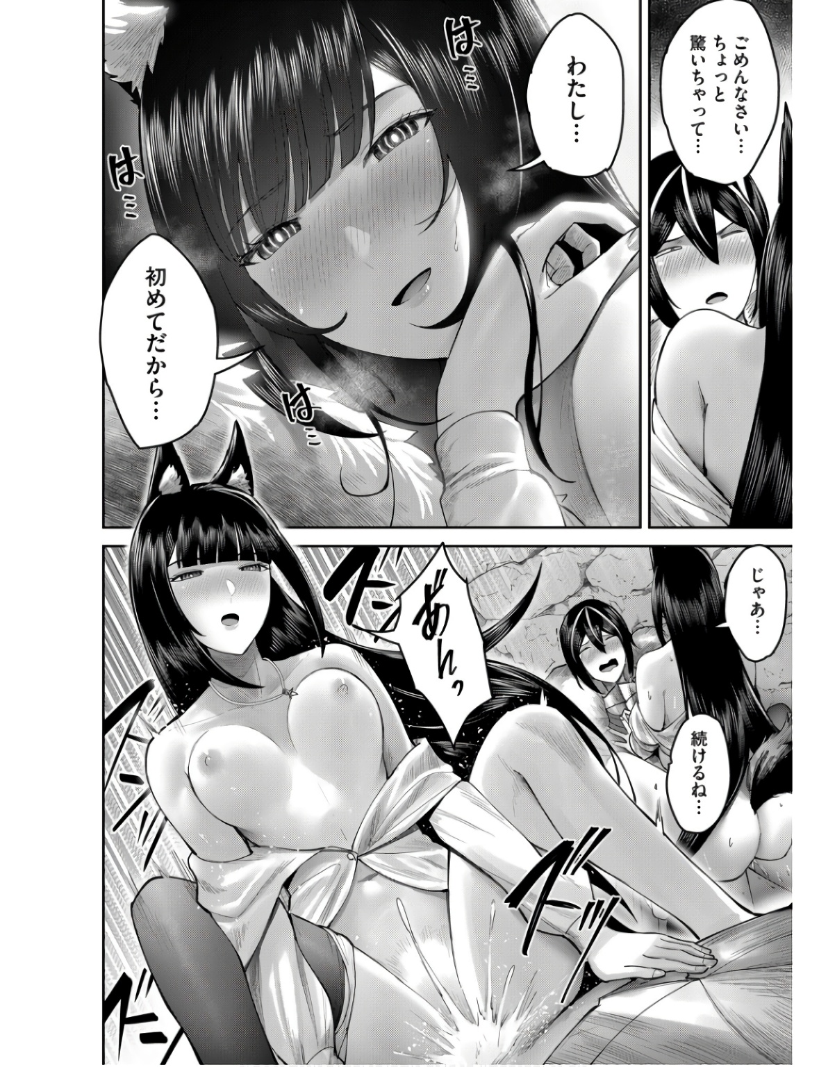 Savage Hero Chap 69 - Next Chap 70