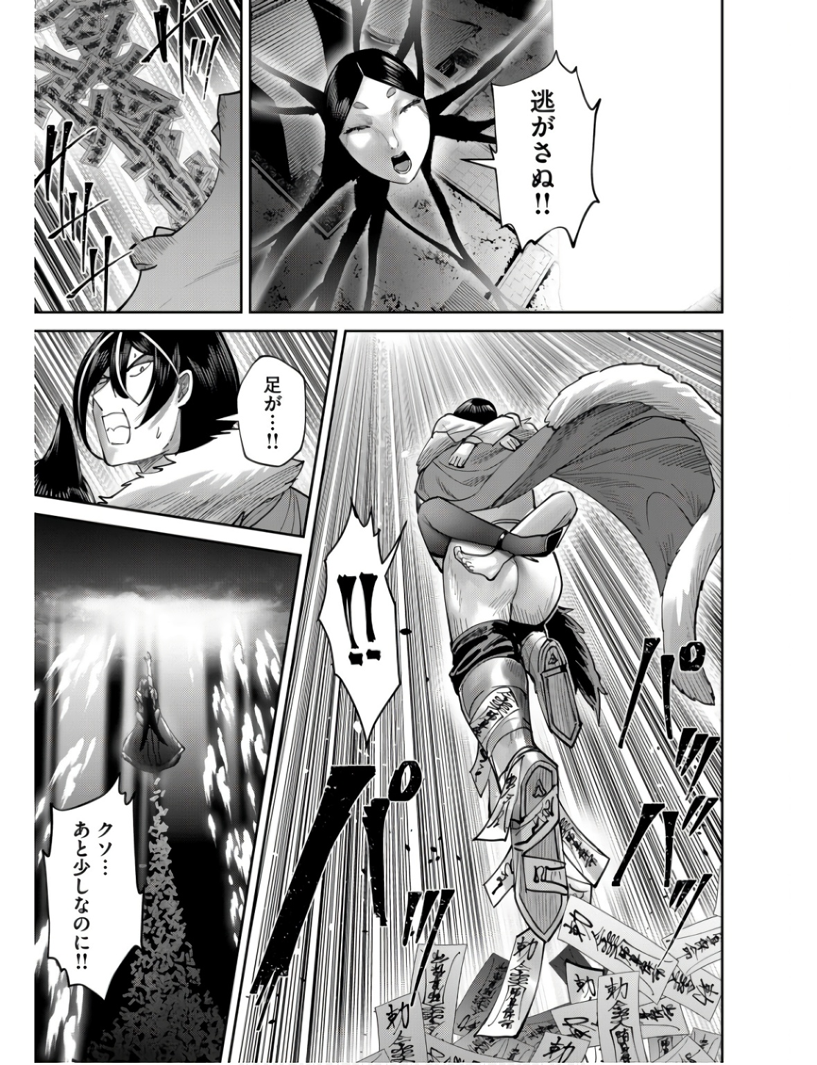 Savage Hero Chap 69 - Next Chap 70