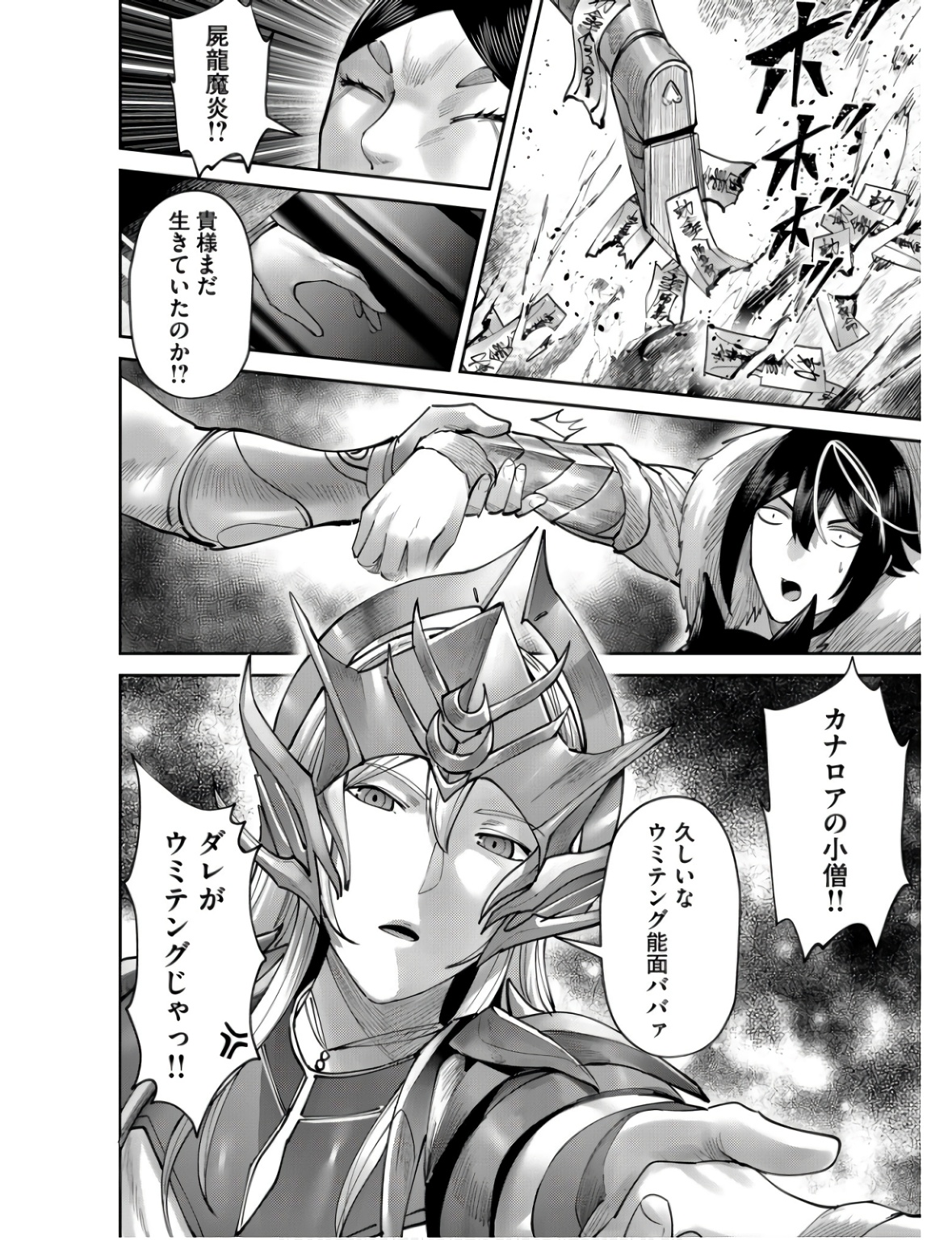 Savage Hero Chap 69 - Next Chap 70