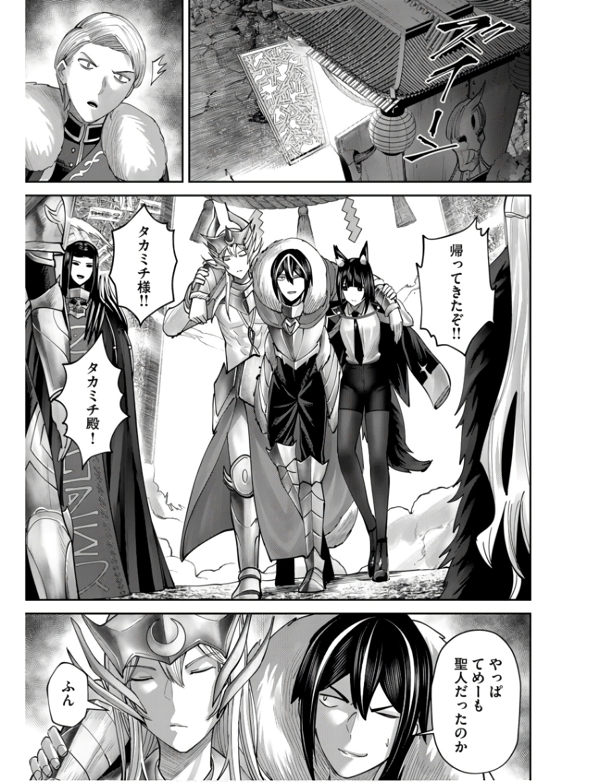 Savage Hero Chap 69 - Next Chap 70