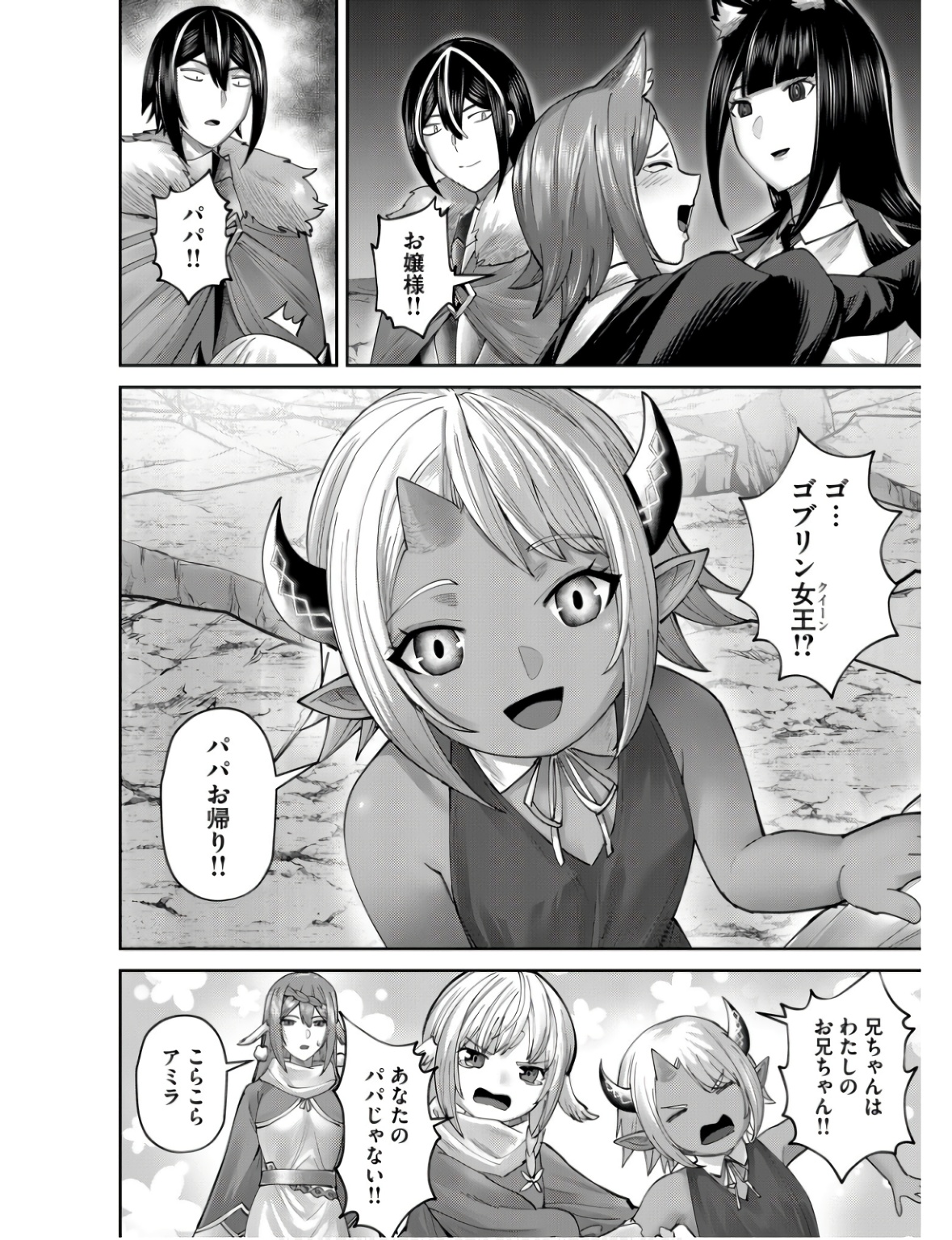 Savage Hero Chap 69 - Next Chap 70