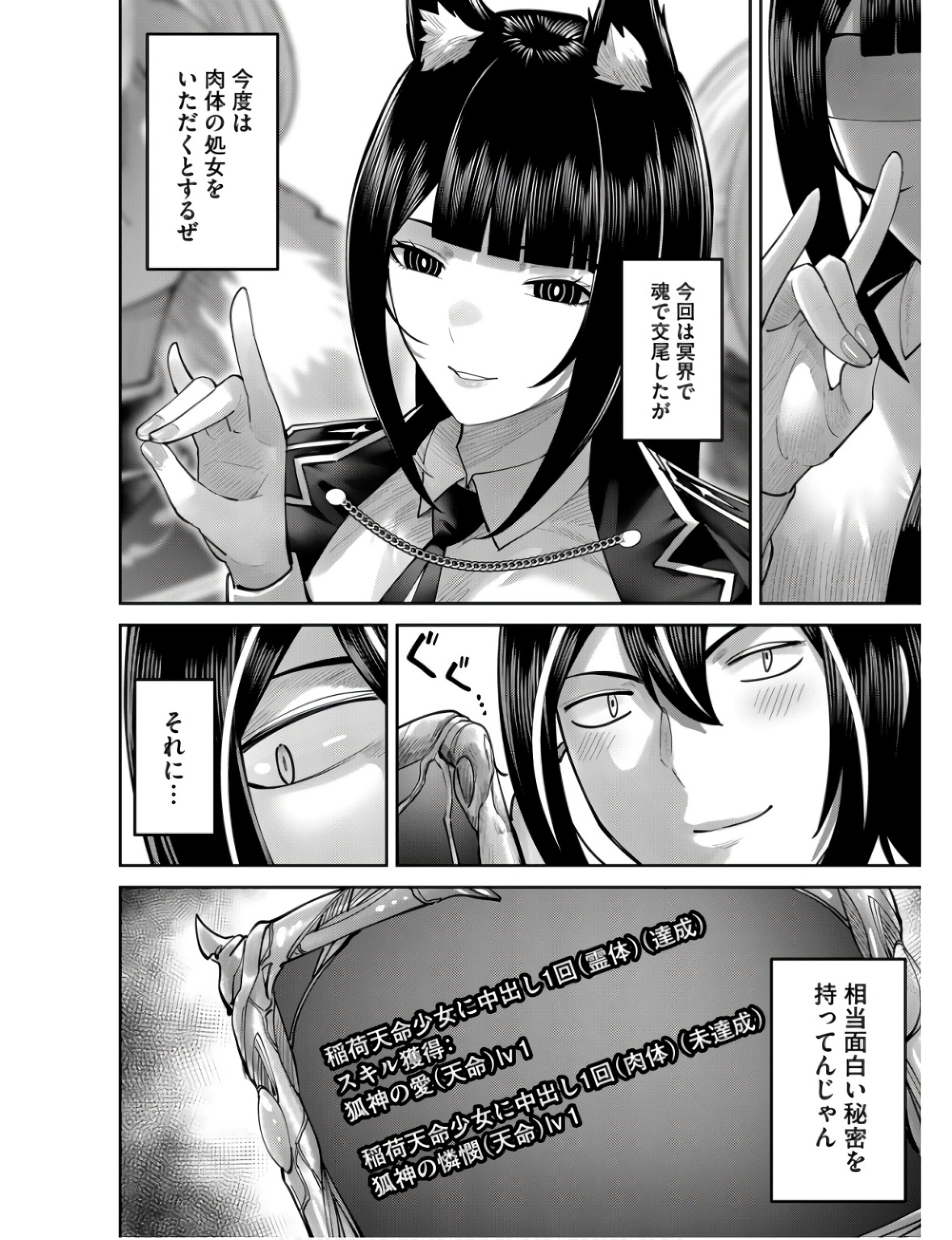 Savage Hero Chap 69 - Next Chap 70