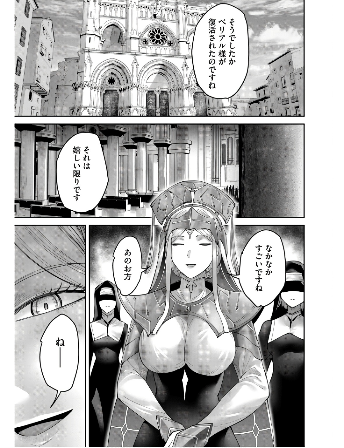 Savage Hero Chap 69 - Next Chap 70