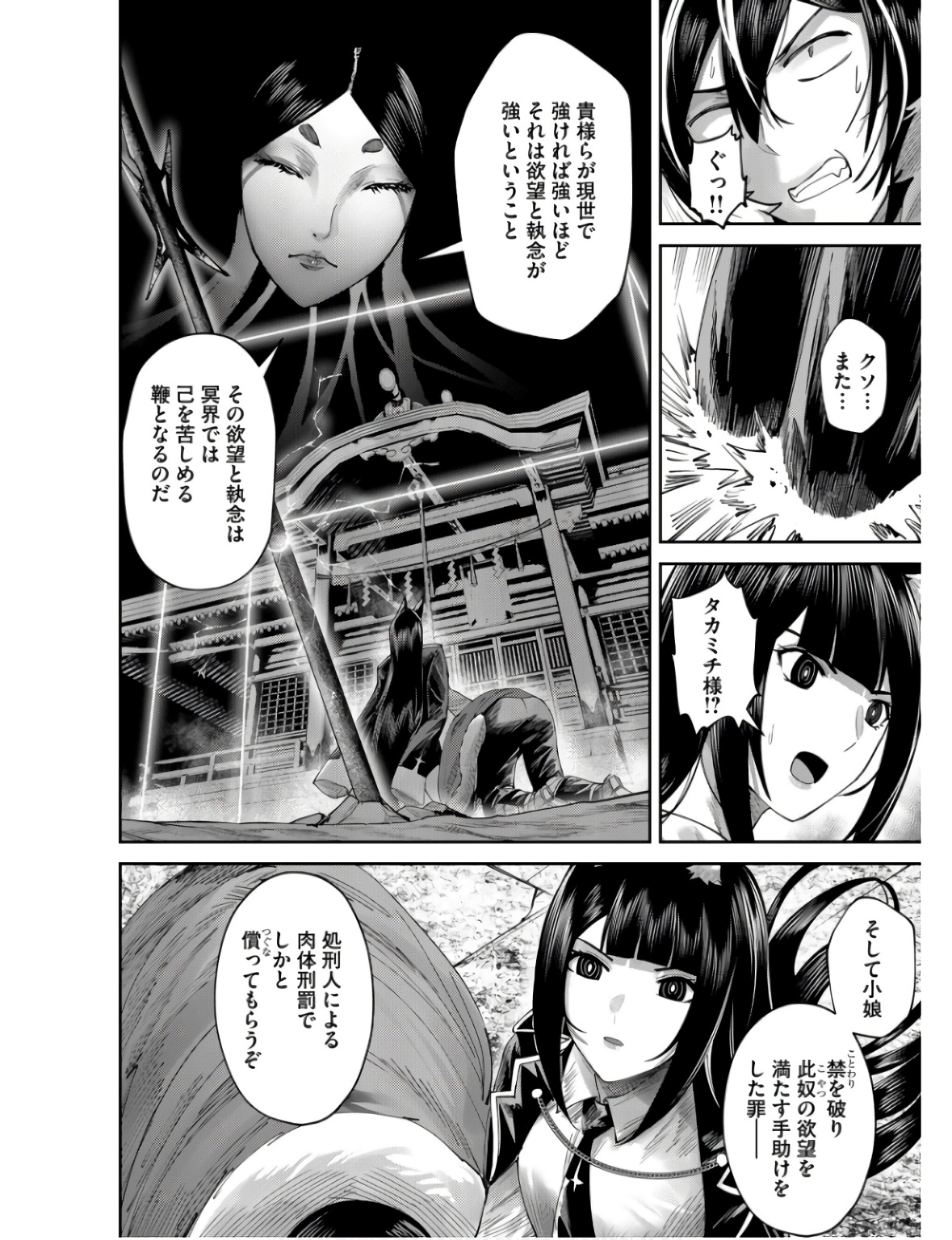 Savage Hero Chap 69 - Next Chap 70